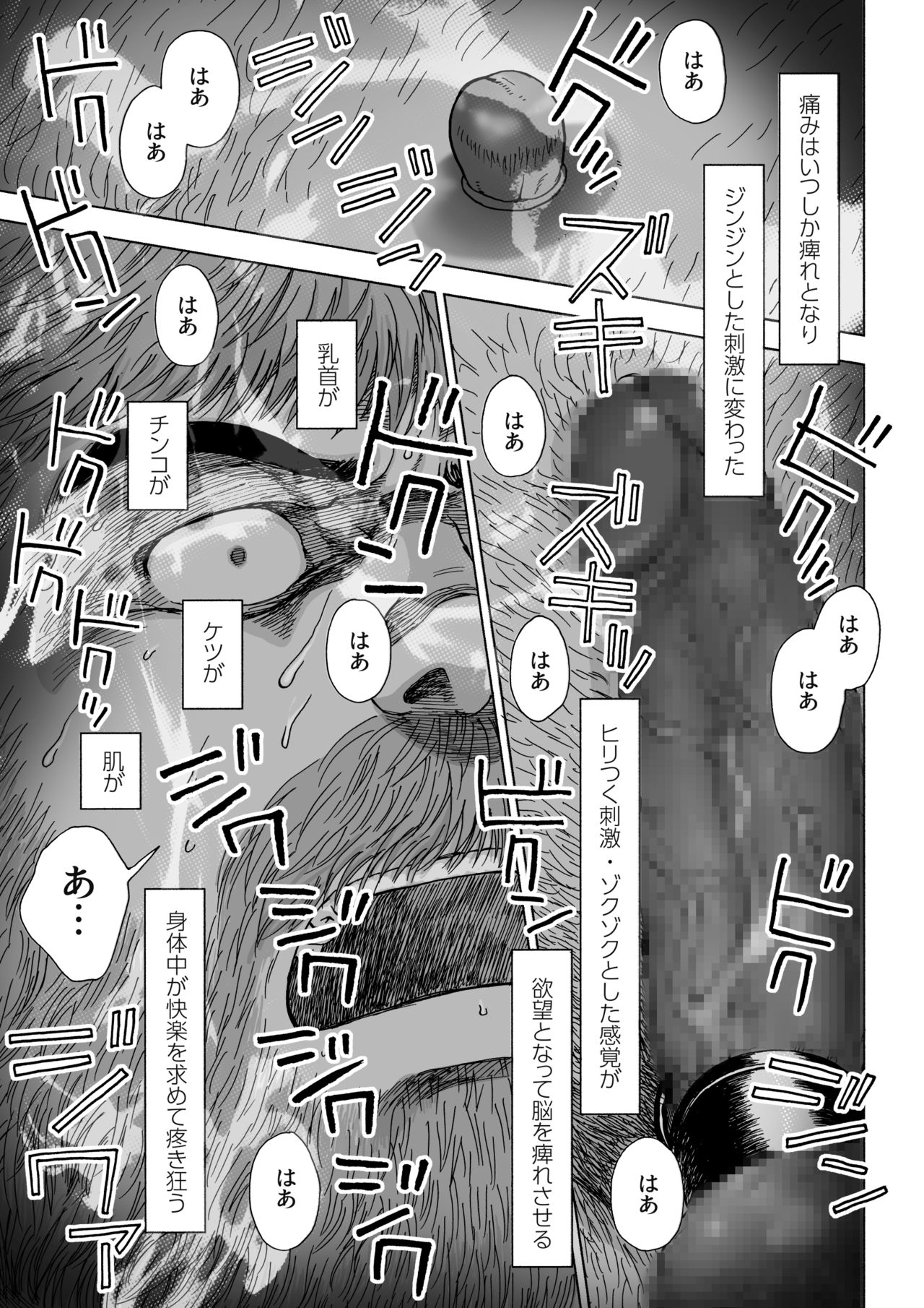 Daddy in Wonderland 4 - Page 33