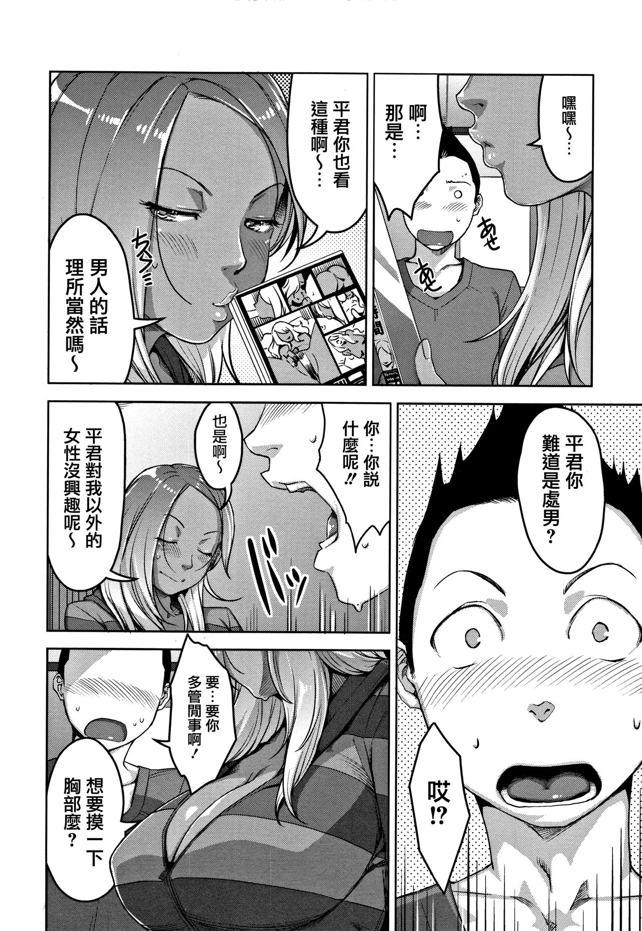 Kanjyuku Chijyo - Page 118