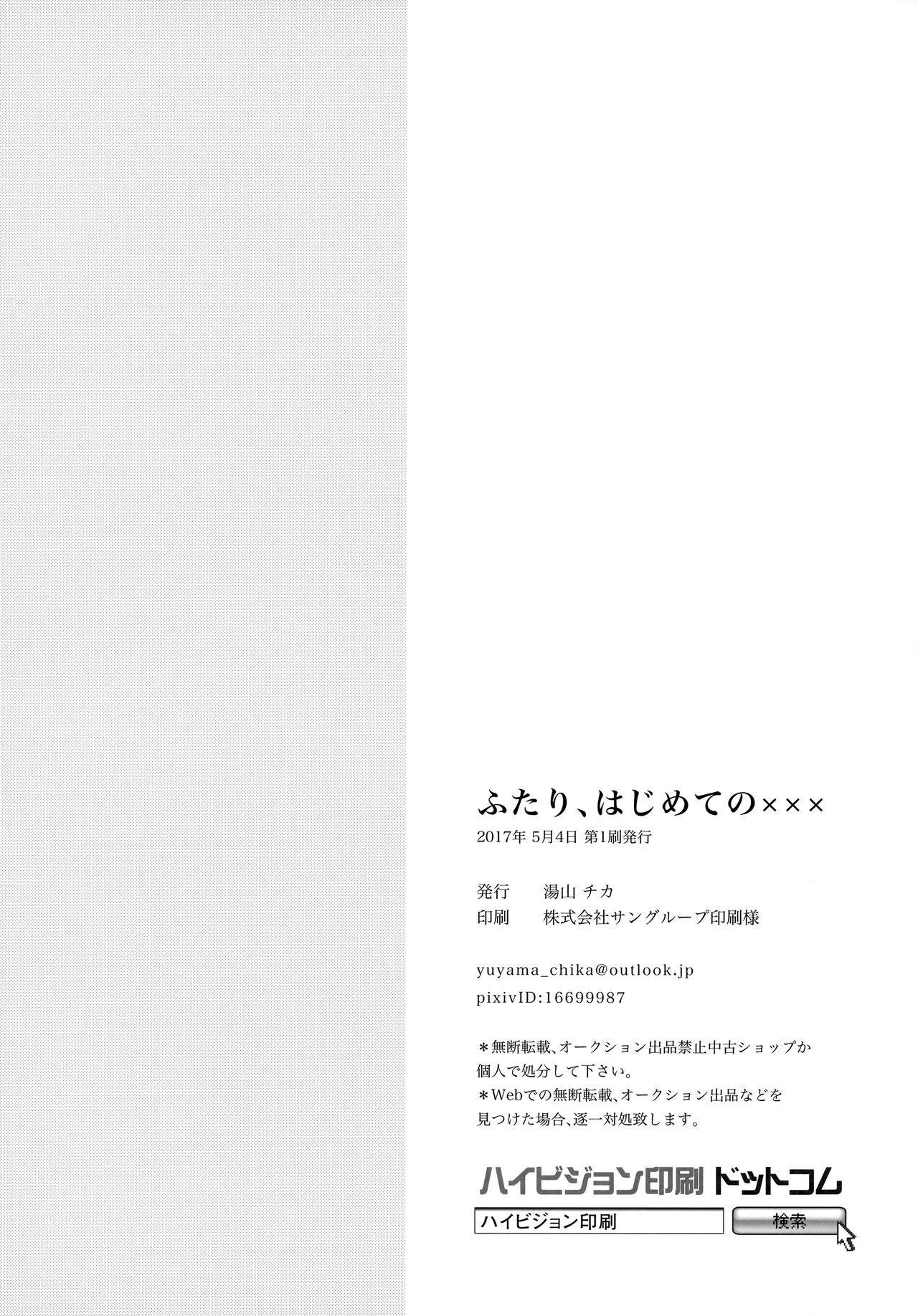 Futari, Hajimete no xxx - Page 22