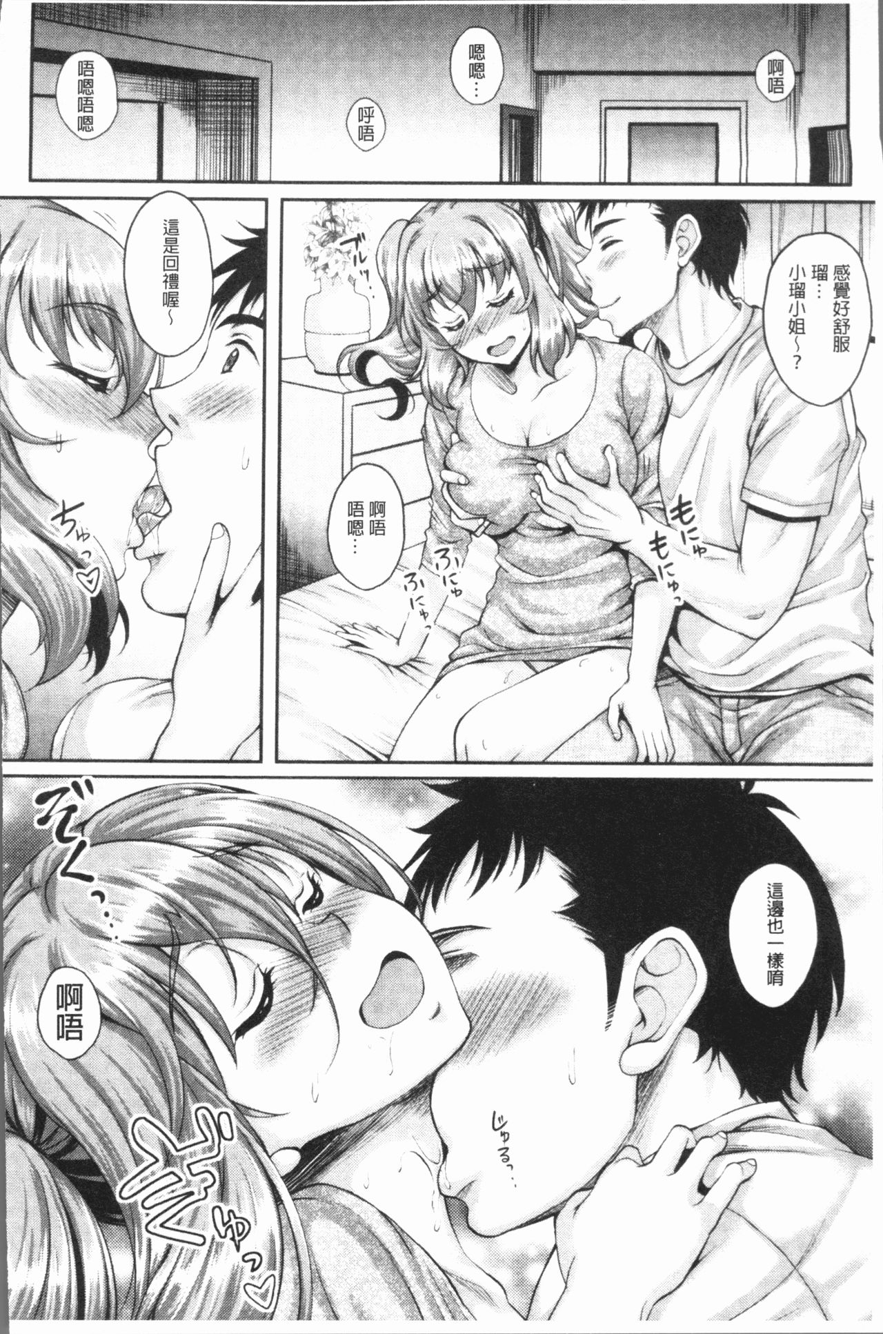 Ochita Deai Mesu | 墮落後見到的牝雌獸 - Page 143