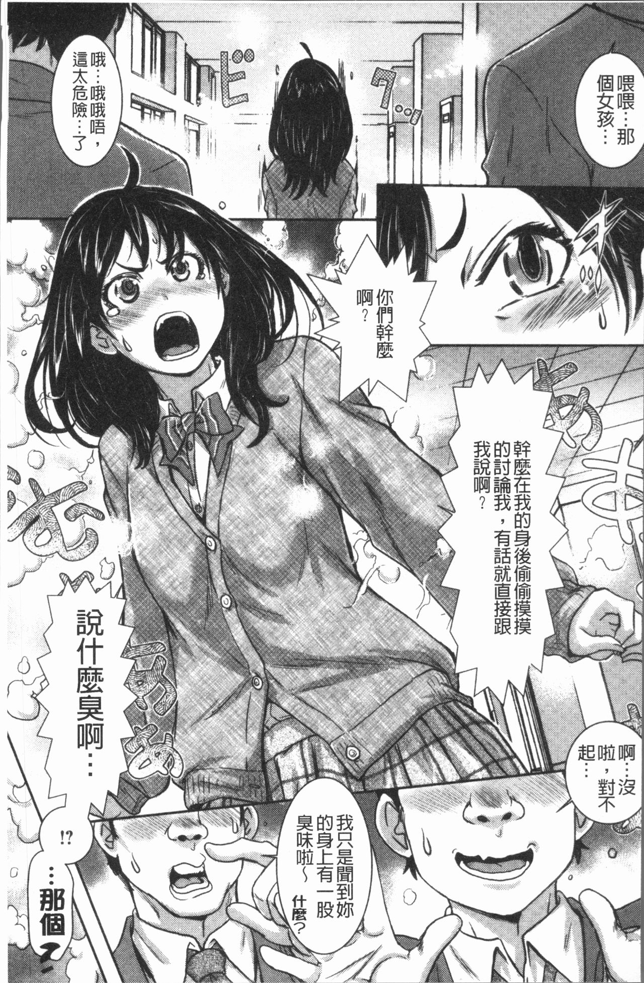 Konoko Pheromone Moretemasu! | 這姑娘費洛蒙♥散發四溢著! - Page 10