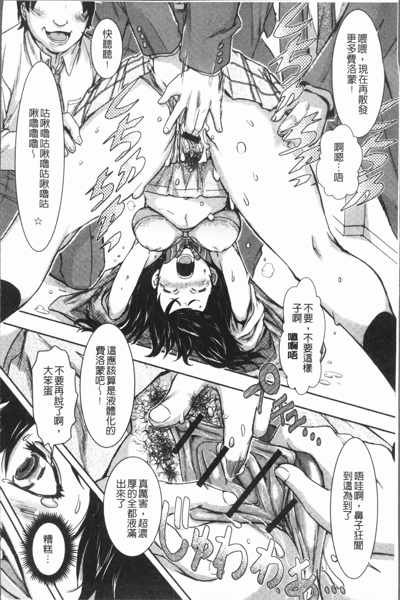 Konoko Pheromone Moretemasu! | 這姑娘費洛蒙♥散發四溢著! - Page 15