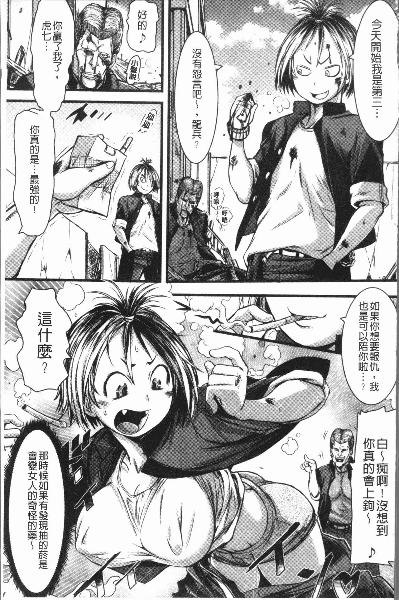 Konoko Pheromone Moretemasu! | 這姑娘費洛蒙♥散發四溢著! - Page 152