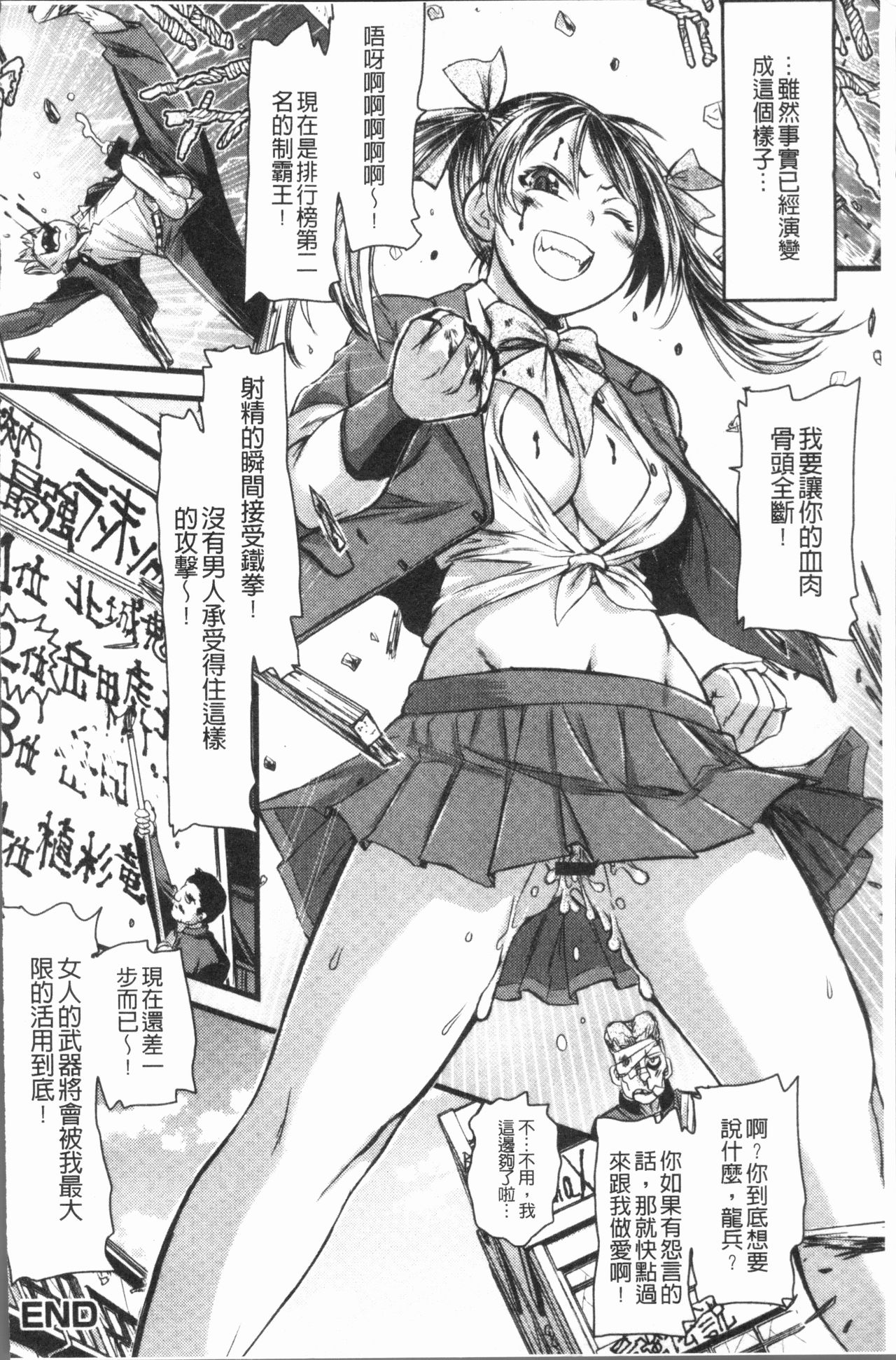 Konoko Pheromone Moretemasu! | 這姑娘費洛蒙♥散發四溢著! - Page 165