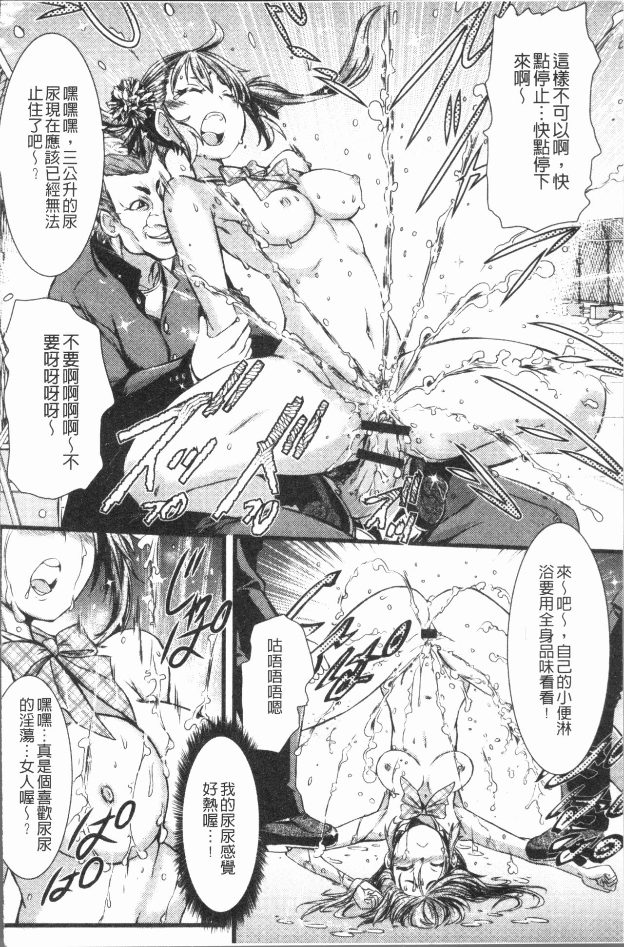 Konoko Pheromone Moretemasu! | 這姑娘費洛蒙♥散發四溢著! - Page 177