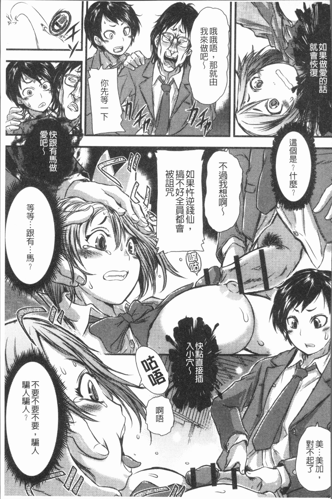 Konoko Pheromone Moretemasu! | 這姑娘費洛蒙♥散發四溢著! - Page 190