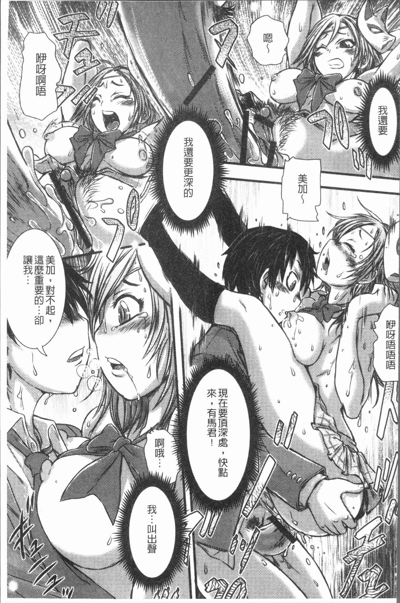 Konoko Pheromone Moretemasu! | 這姑娘費洛蒙♥散發四溢著! - Page 194