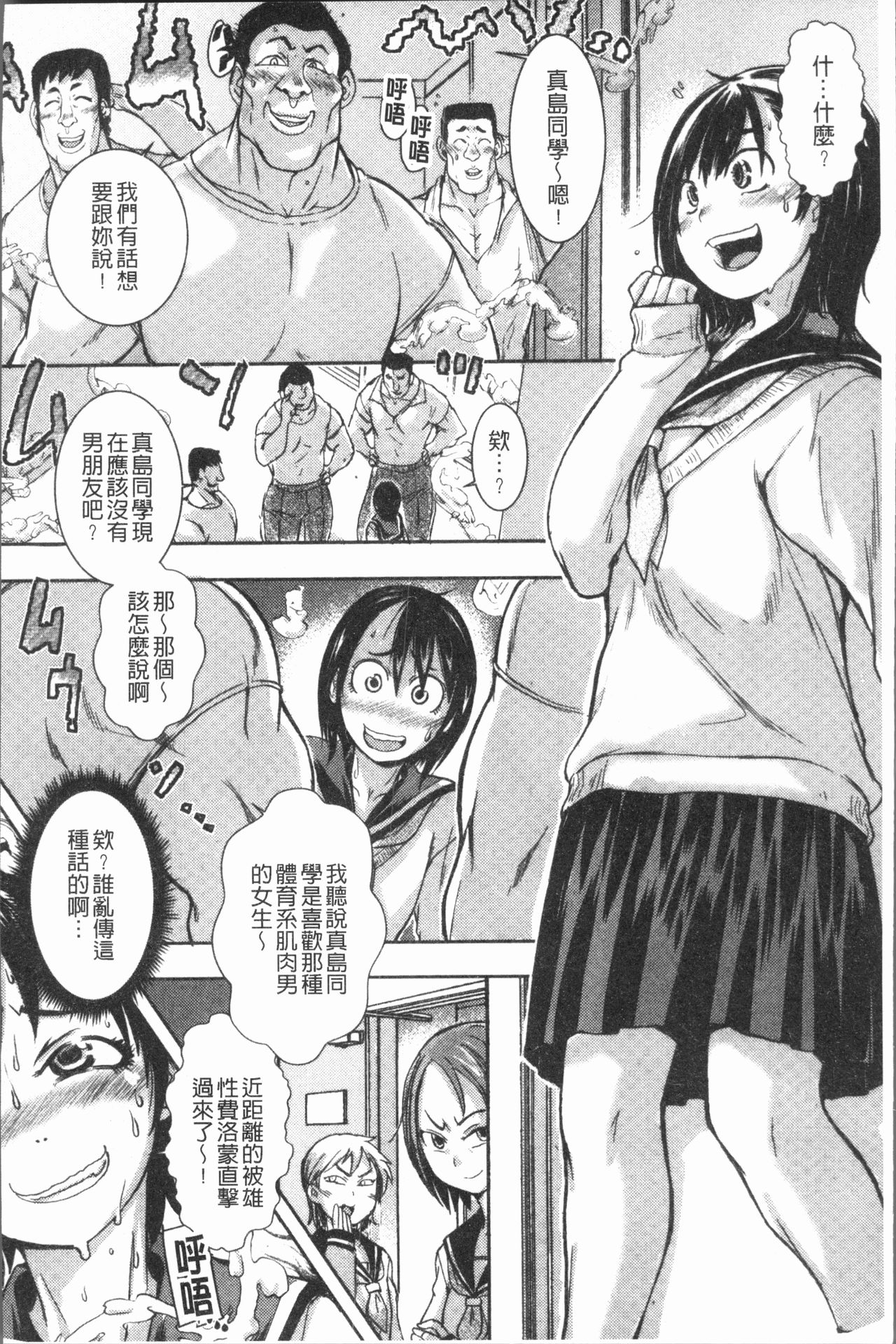 Konoko Pheromone Moretemasu! | 這姑娘費洛蒙♥散發四溢著! - Page 25