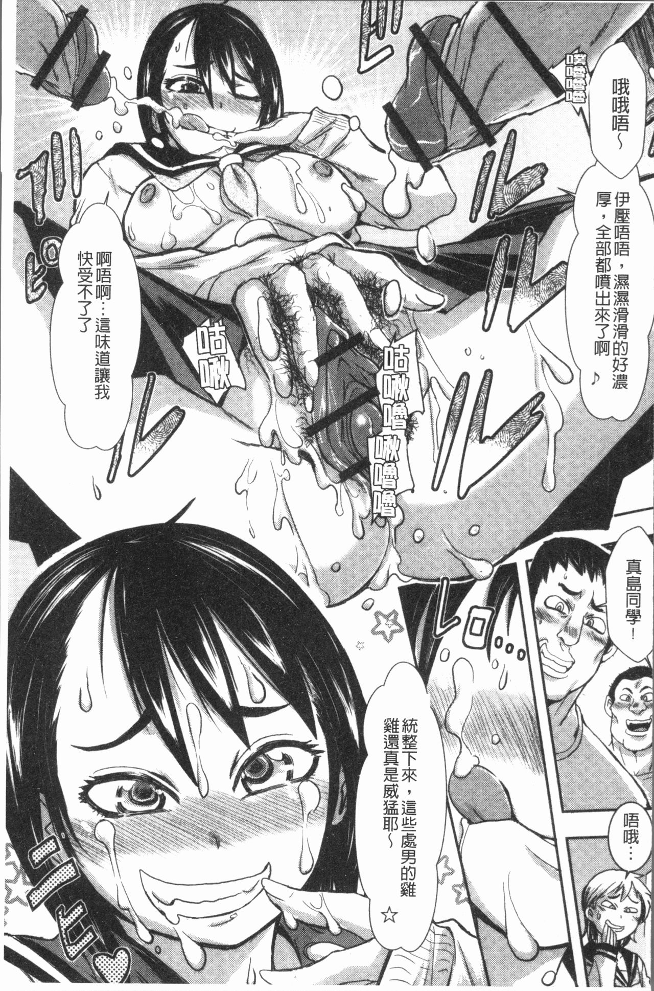 Konoko Pheromone Moretemasu! | 這姑娘費洛蒙♥散發四溢著! - Page 34