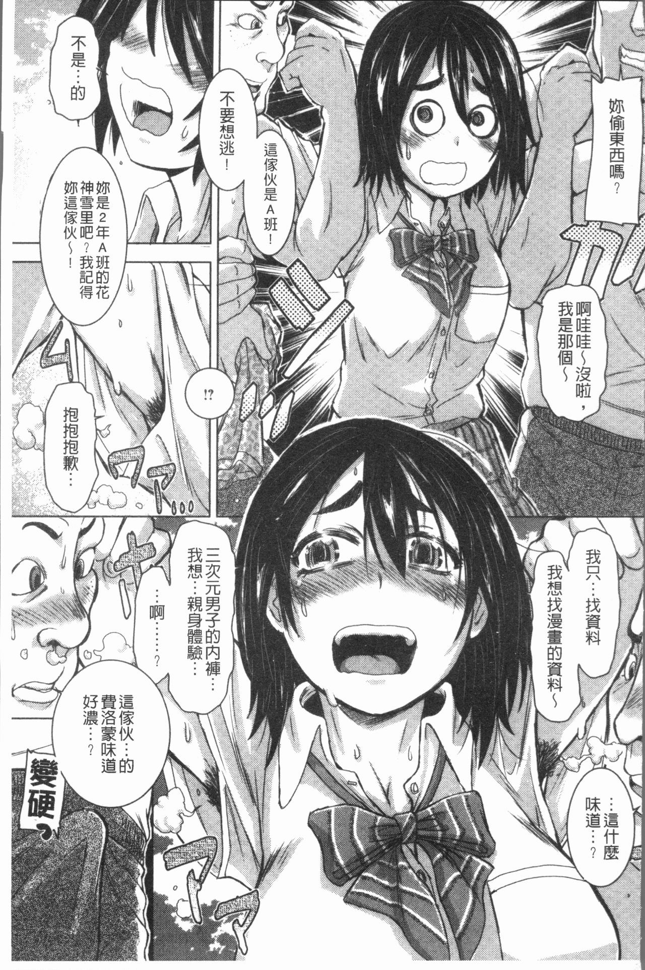 Konoko Pheromone Moretemasu! | 這姑娘費洛蒙♥散發四溢著! - Page 44