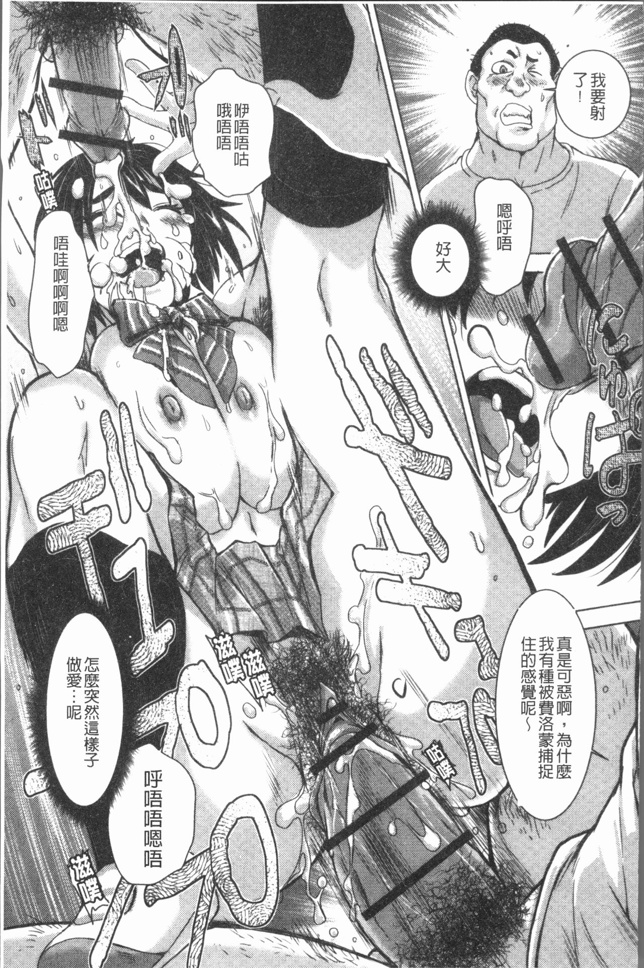 Konoko Pheromone Moretemasu! | 這姑娘費洛蒙♥散發四溢著! - Page 54