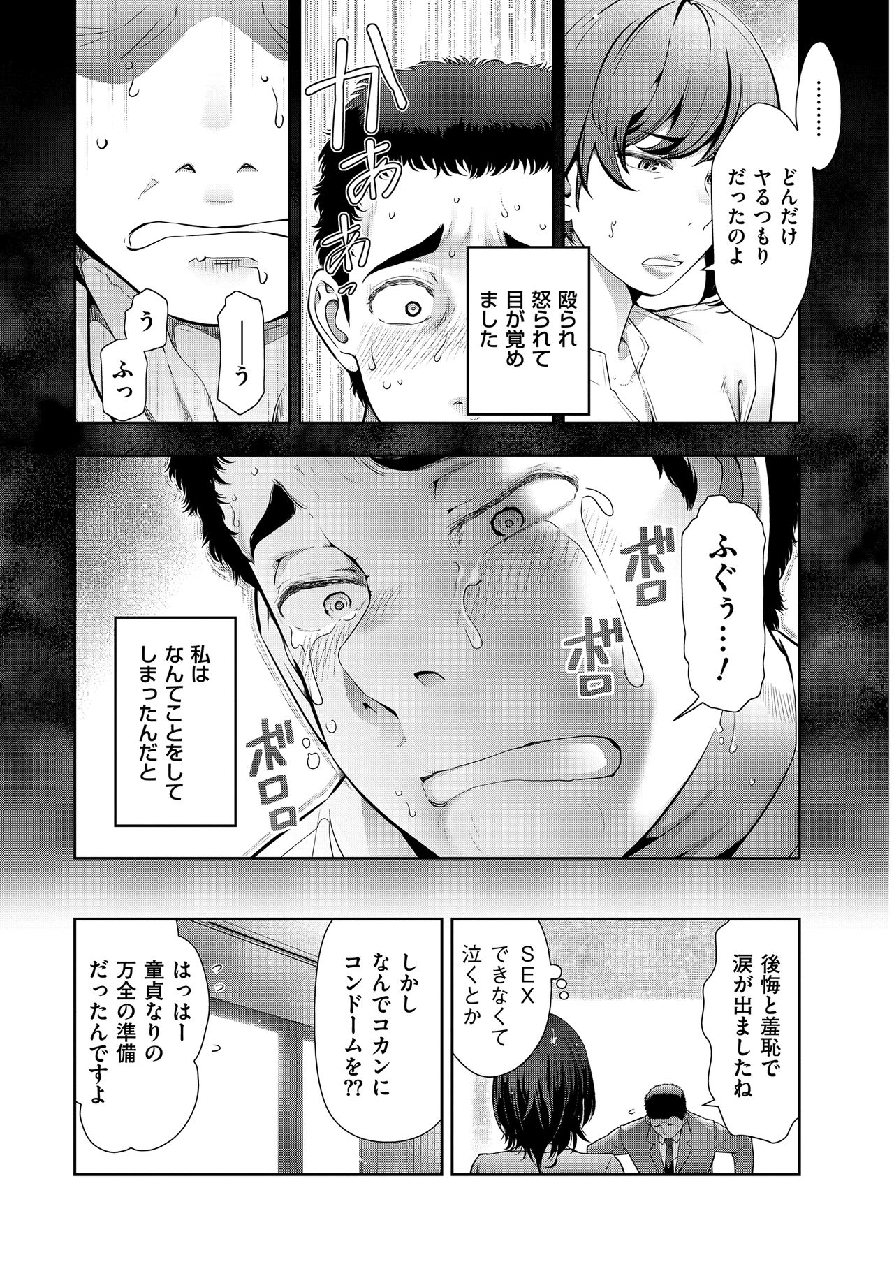 Men's Gold 2019-02 - Page 20