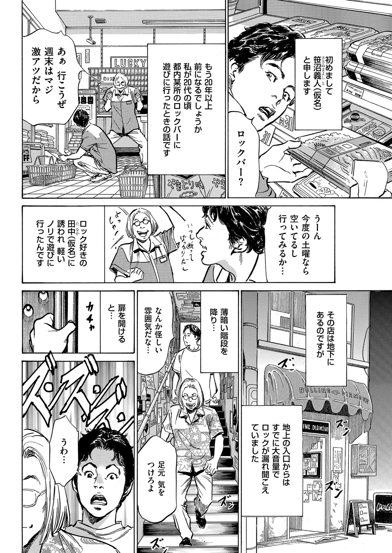 Men's Gold 2019-02 - Page 200