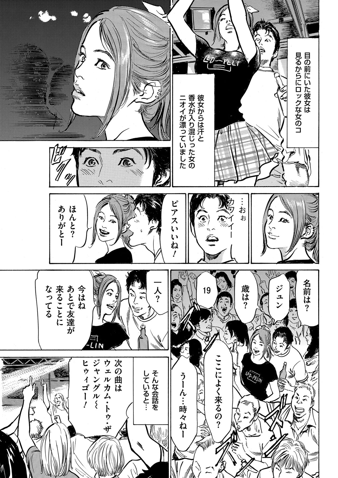 Men's Gold 2019-02 - Page 203