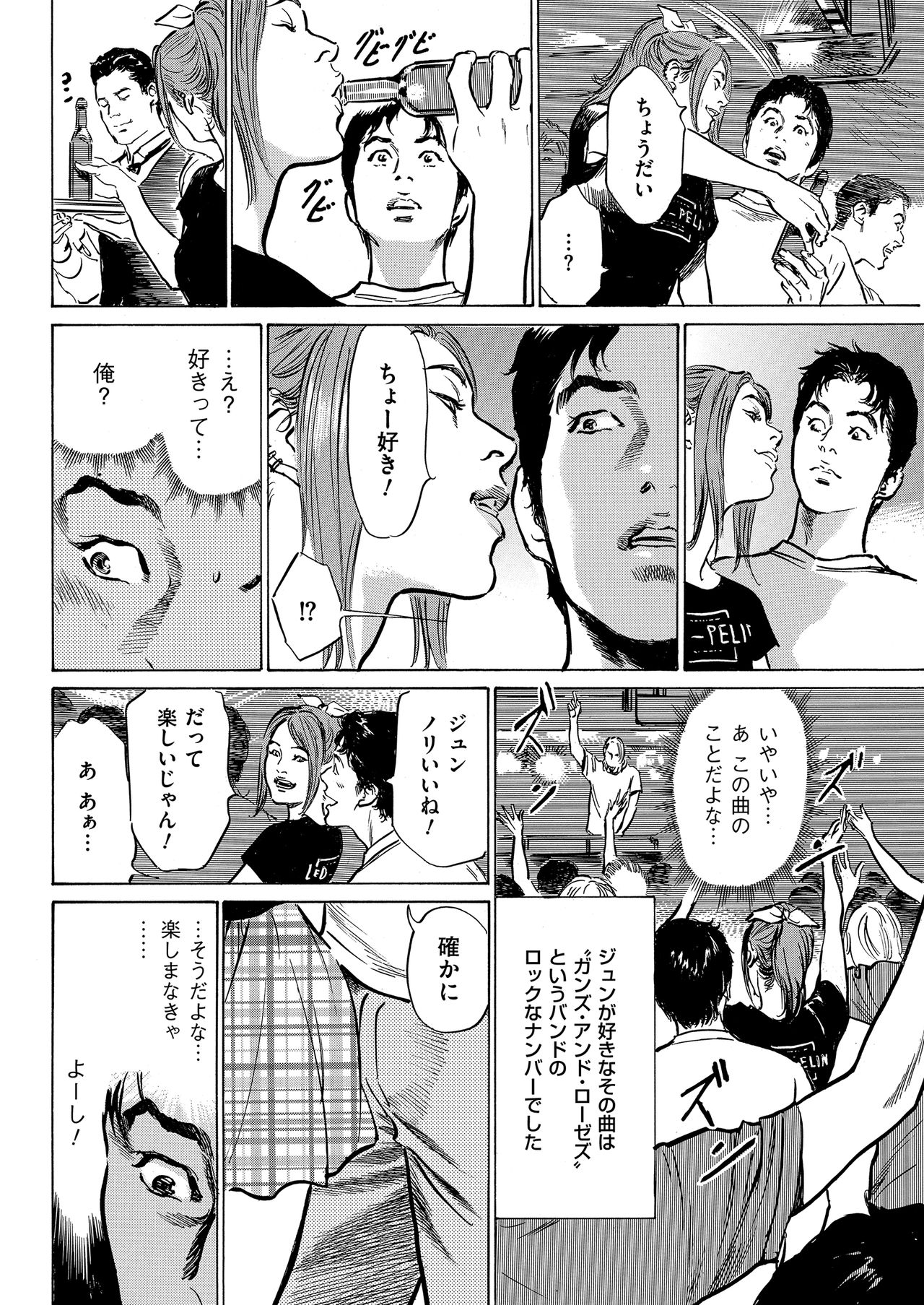 Men's Gold 2019-02 - Page 204