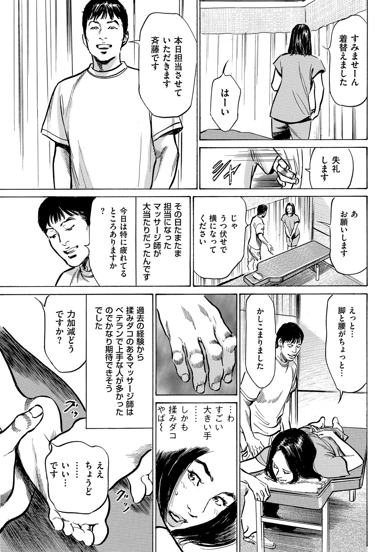 Men's Gold 2019-02 - Page 217