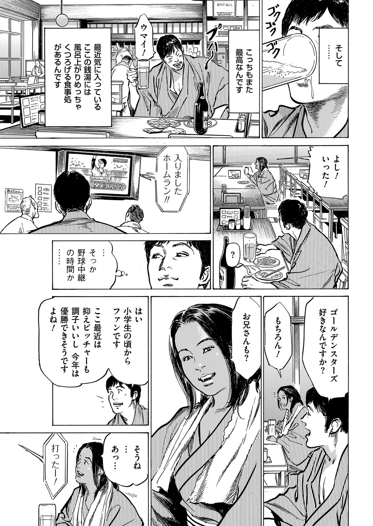 Men's Gold 2019-02 - Page 233