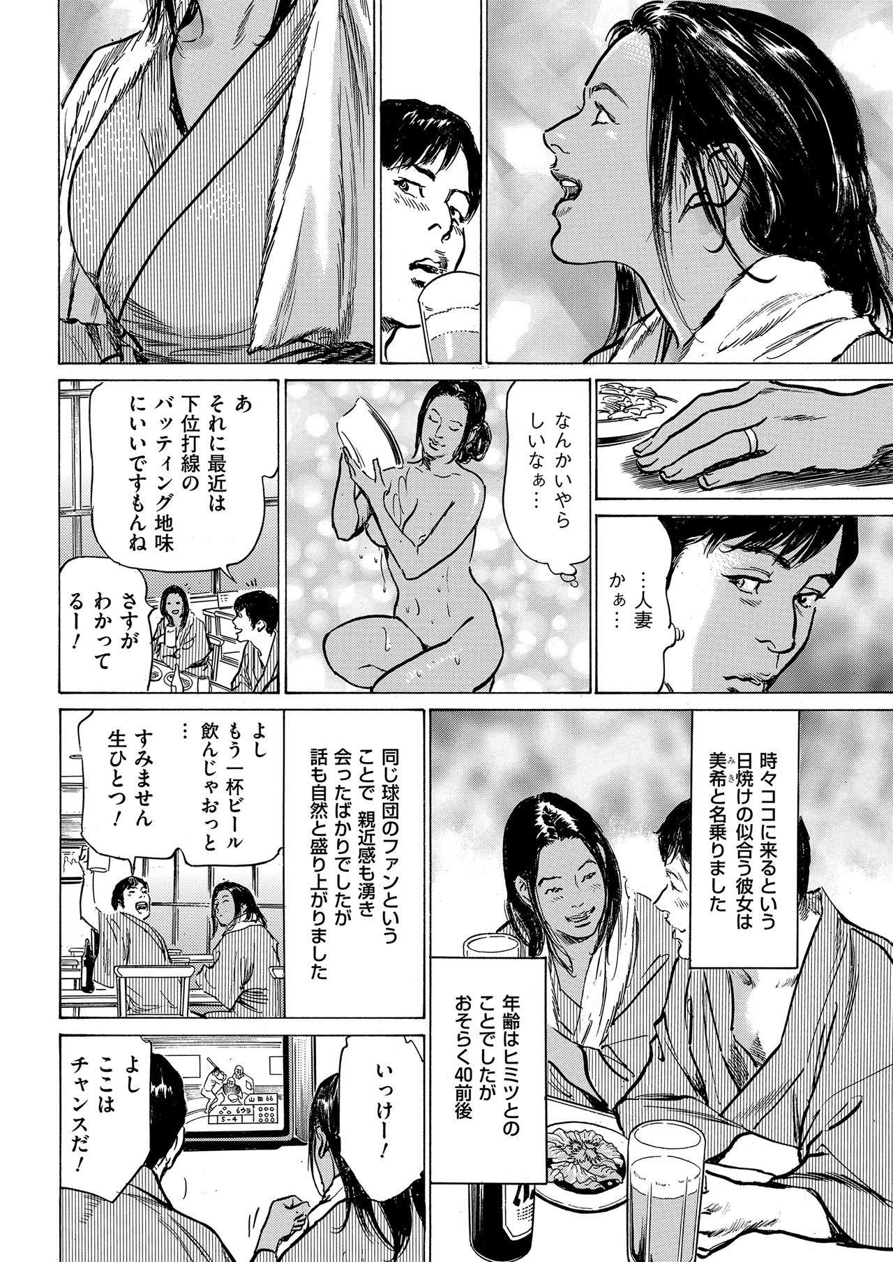 Men's Gold 2019-02 - Page 234