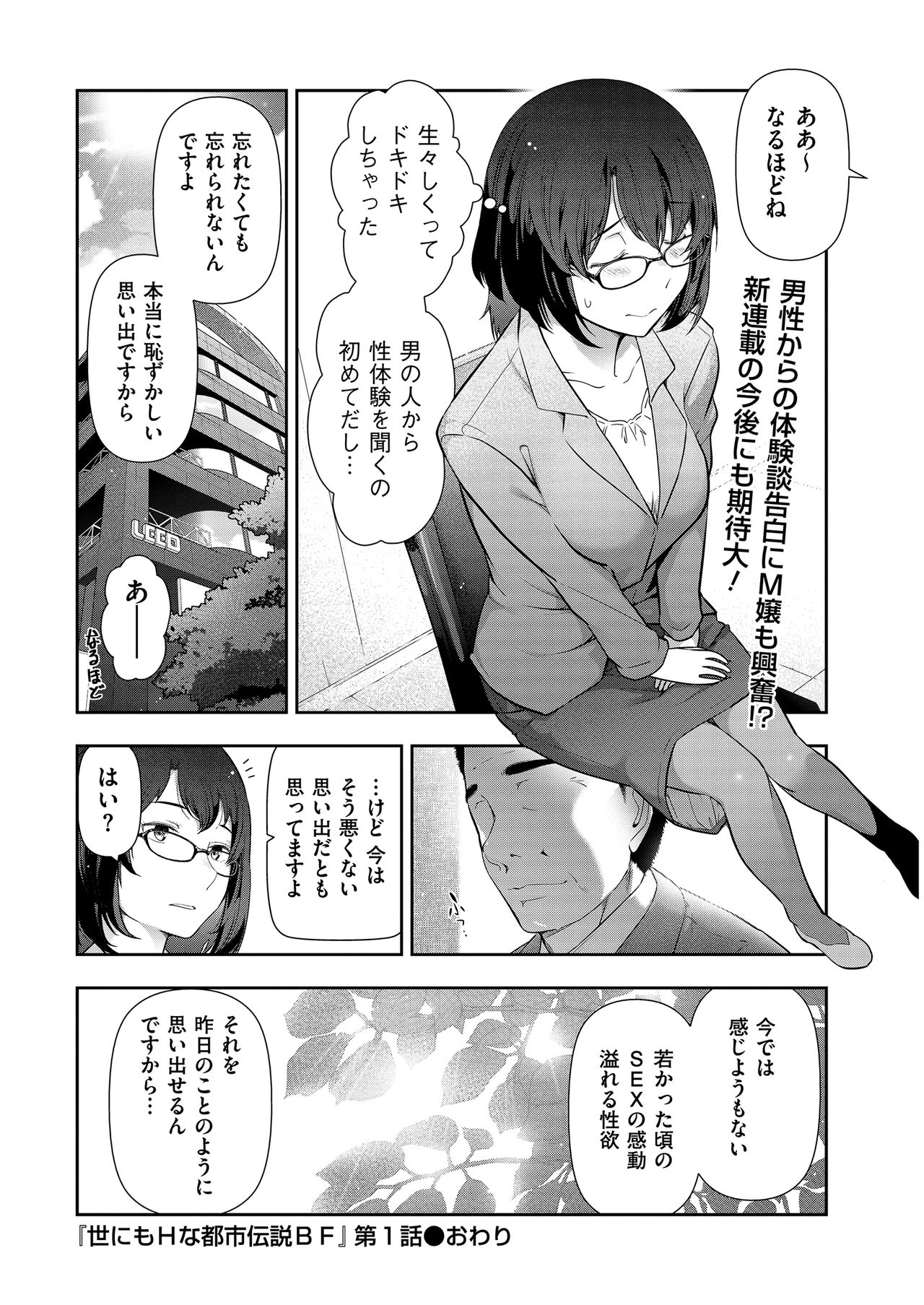 Men's Gold 2019-02 - Page 30