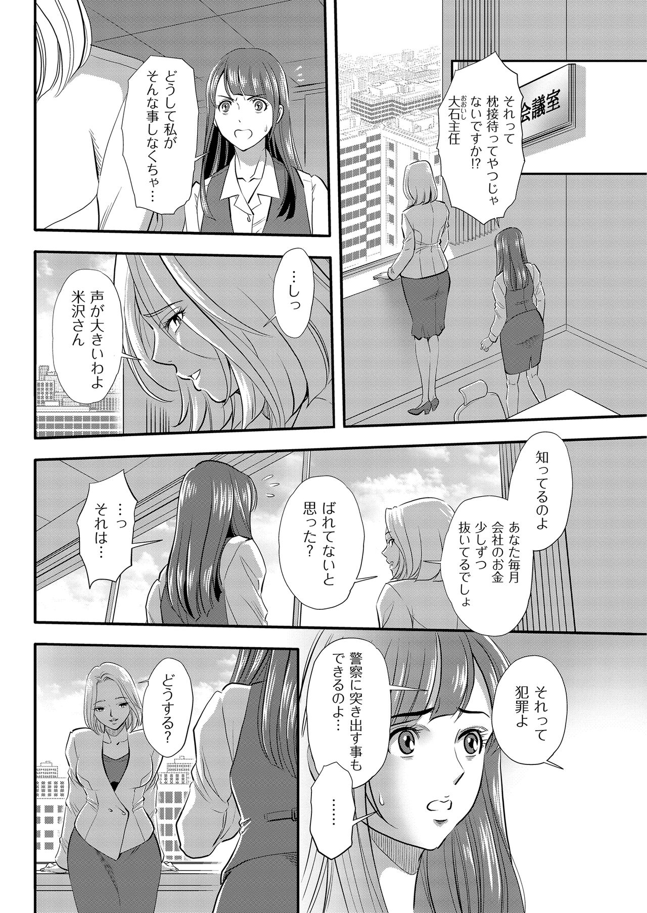 Men's Gold 2019-02 - Page 88