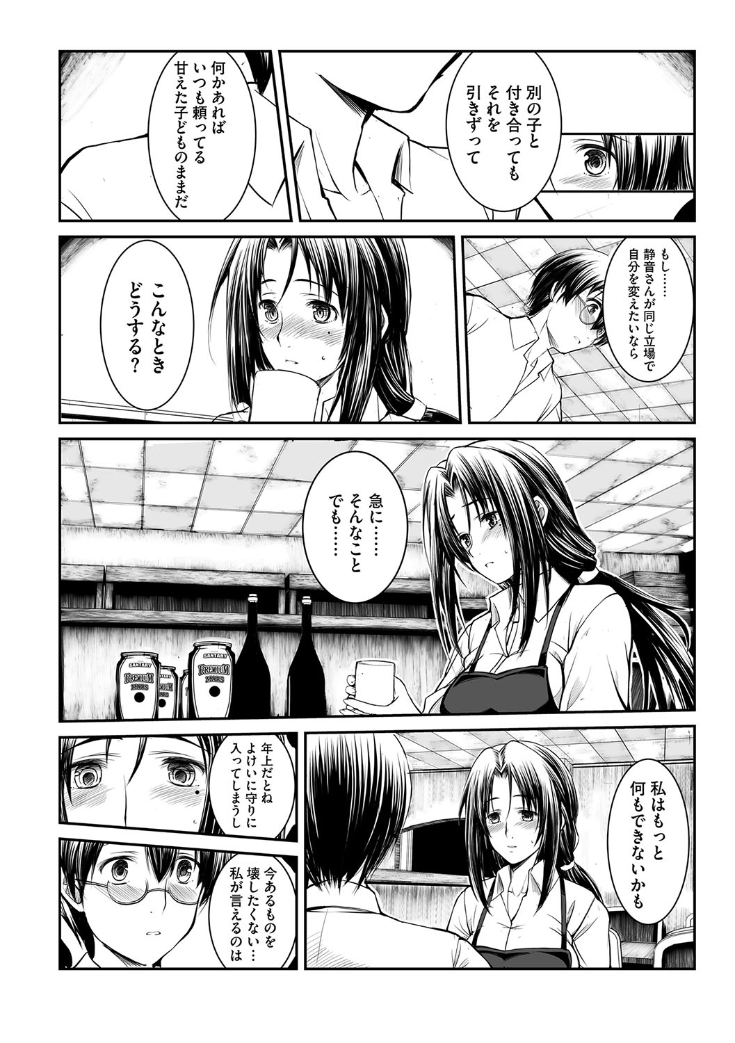 Magazine Cyberia Vol. 118 - Page 13