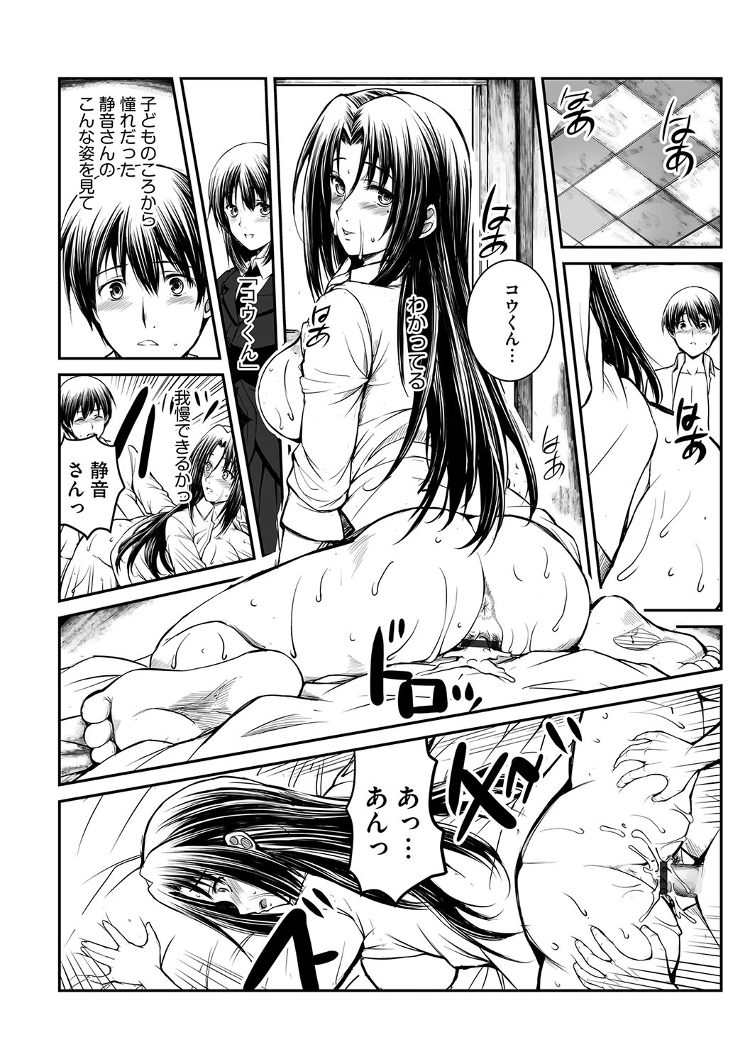Magazine Cyberia Vol. 118 - Page 21