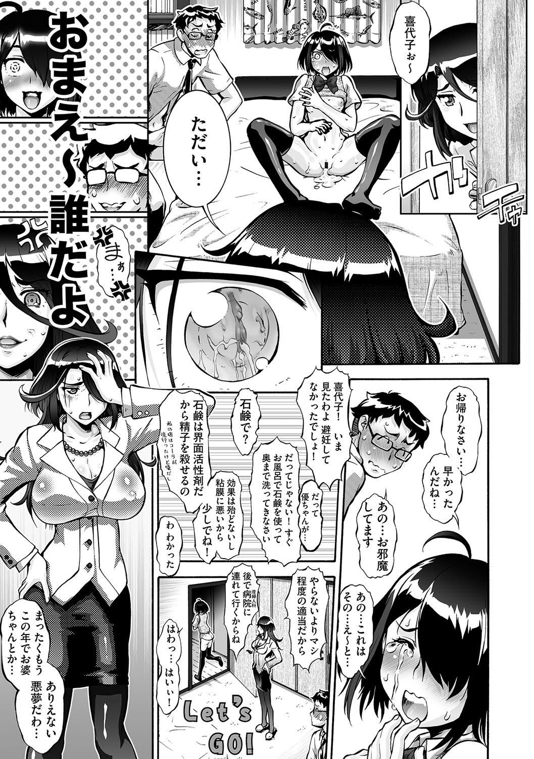 Magazine Cyberia Vol. 118 - Page 36