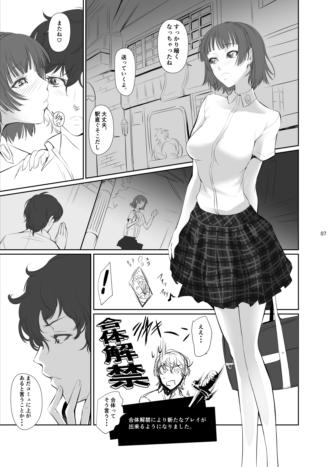 Preview page 8