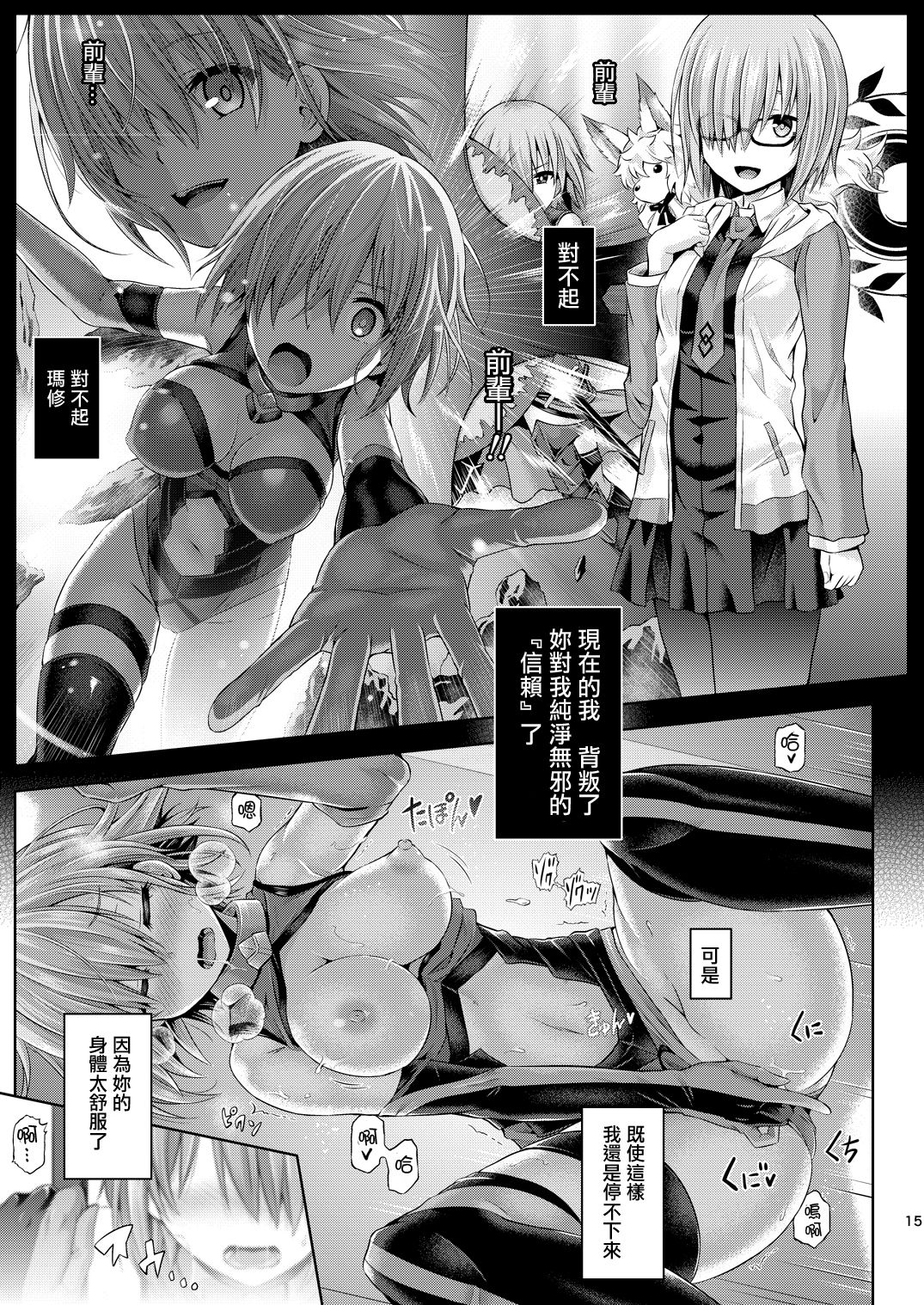 Kimi ni Naru - Page 16