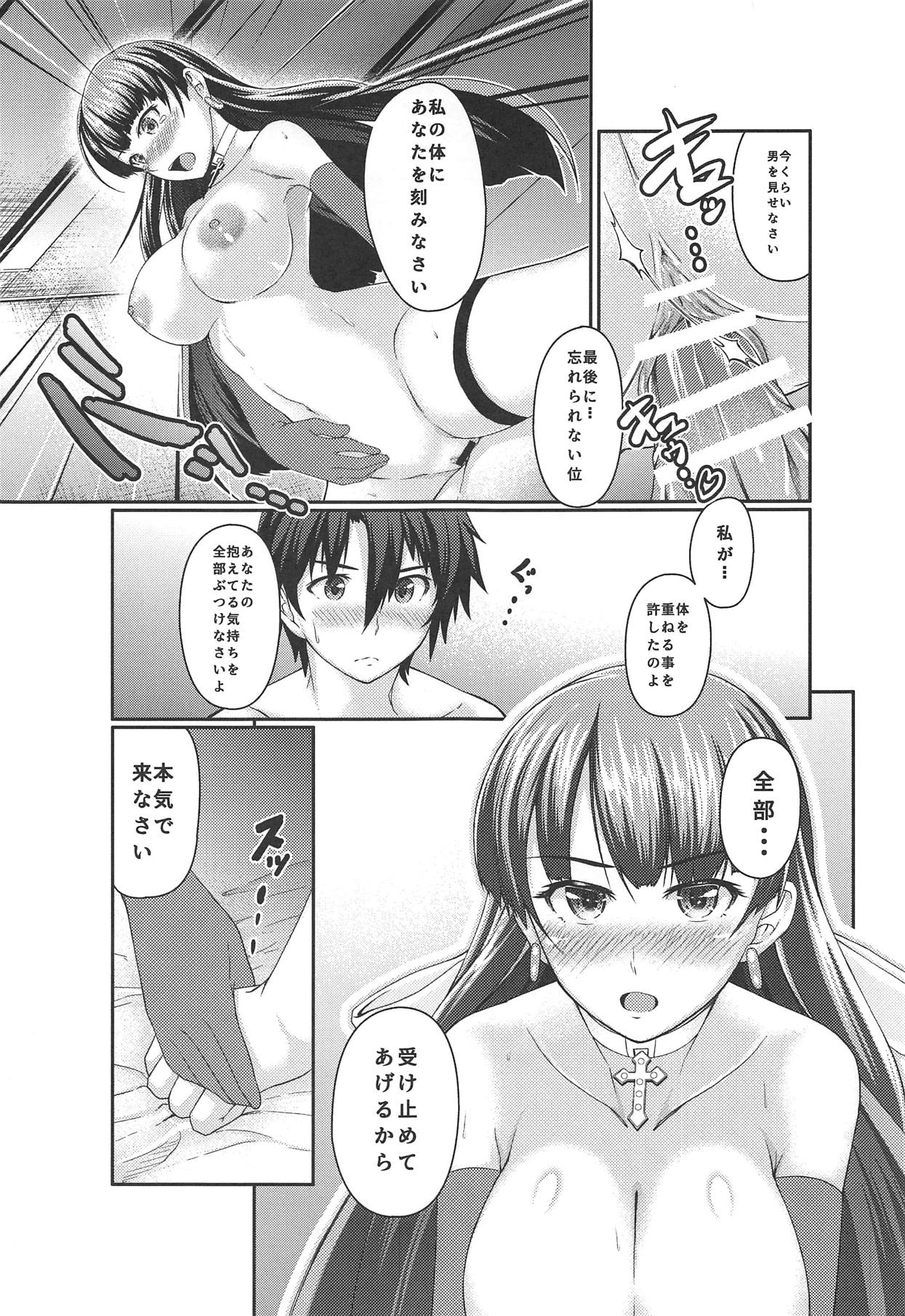 Martha wa Boku no Itoshii Seijo-sama - Page 16