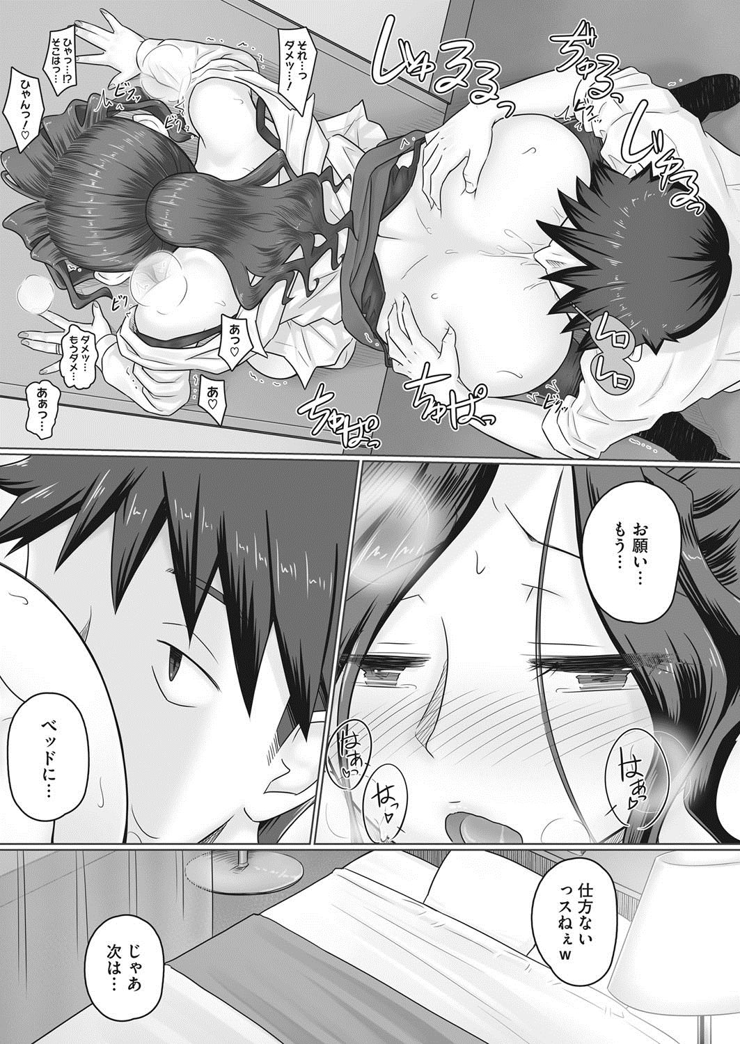 Hitoduma buchou kasumi Series - Page 40