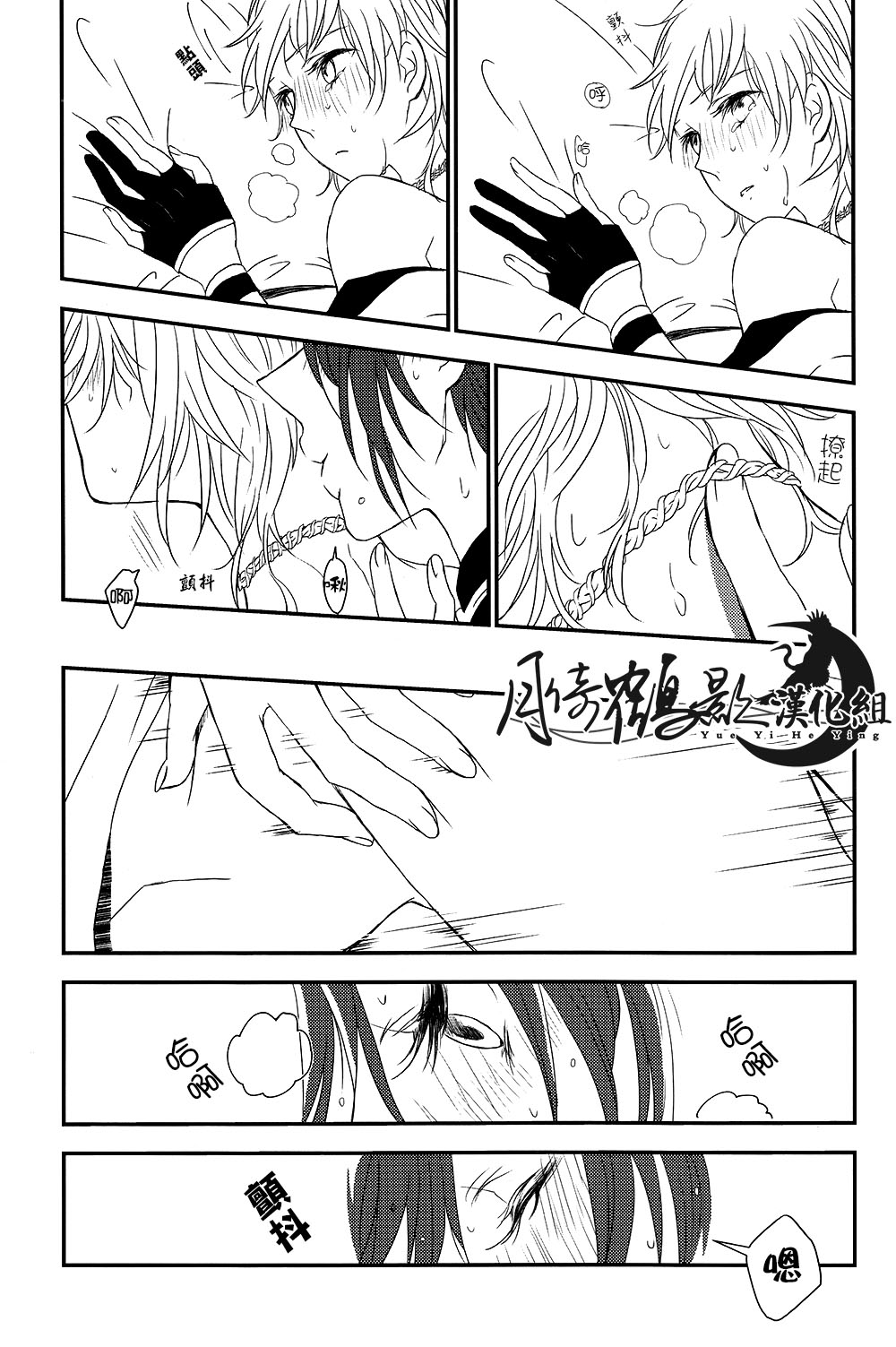 可以了吗？ - Page 24