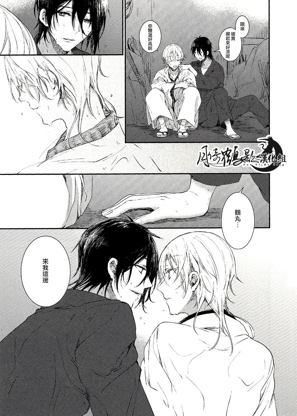 雨天的散步 - Page 11