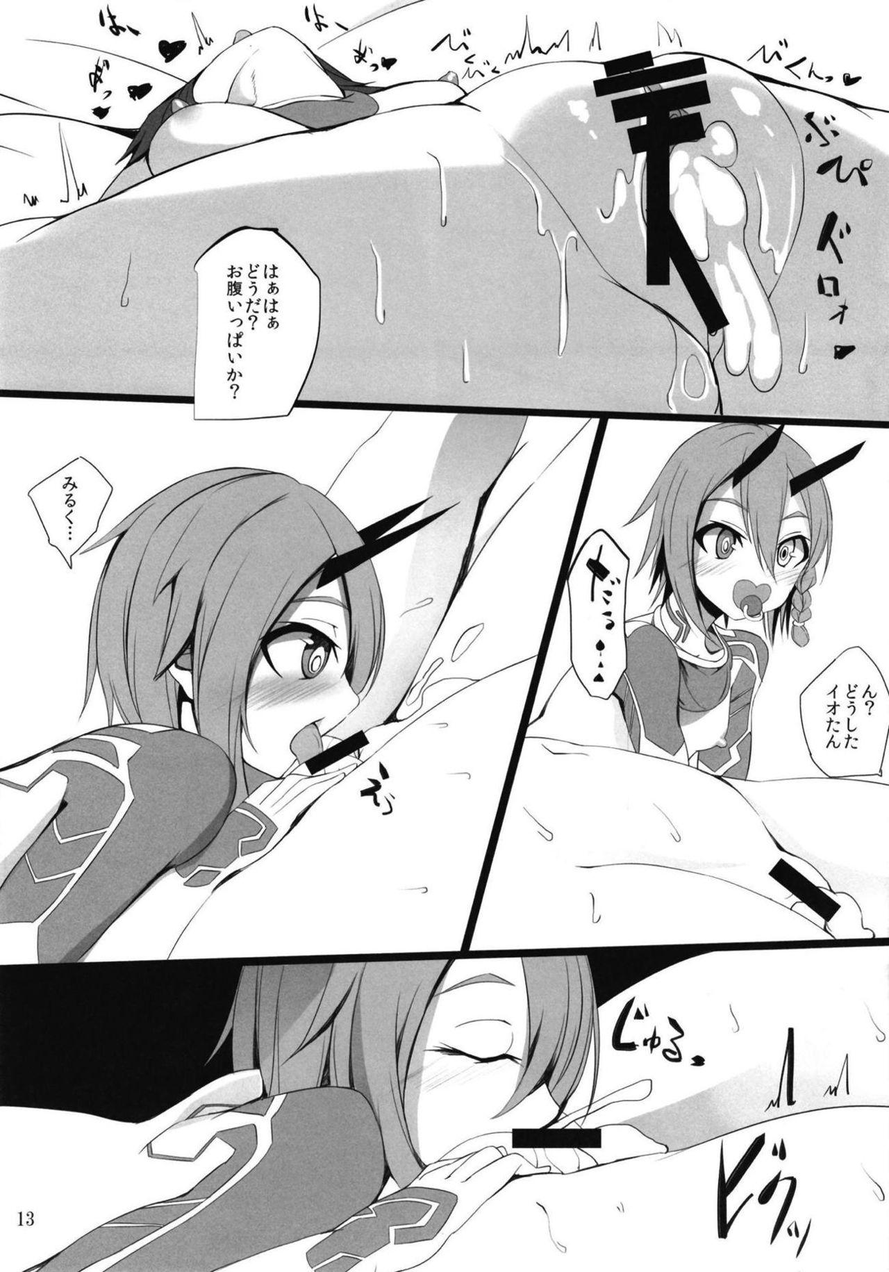 Pusoni no Sukebe Bon NT - Page 12