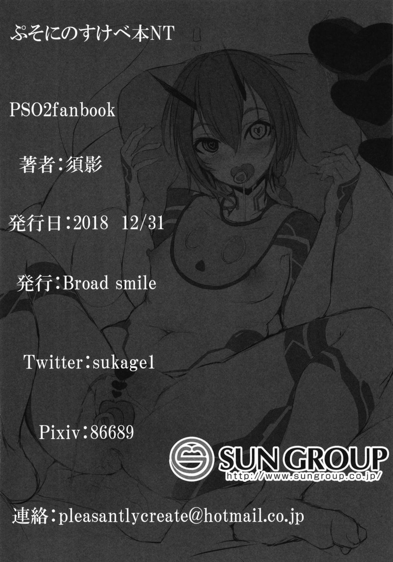 Pusoni no Sukebe Bon NT - Page 20