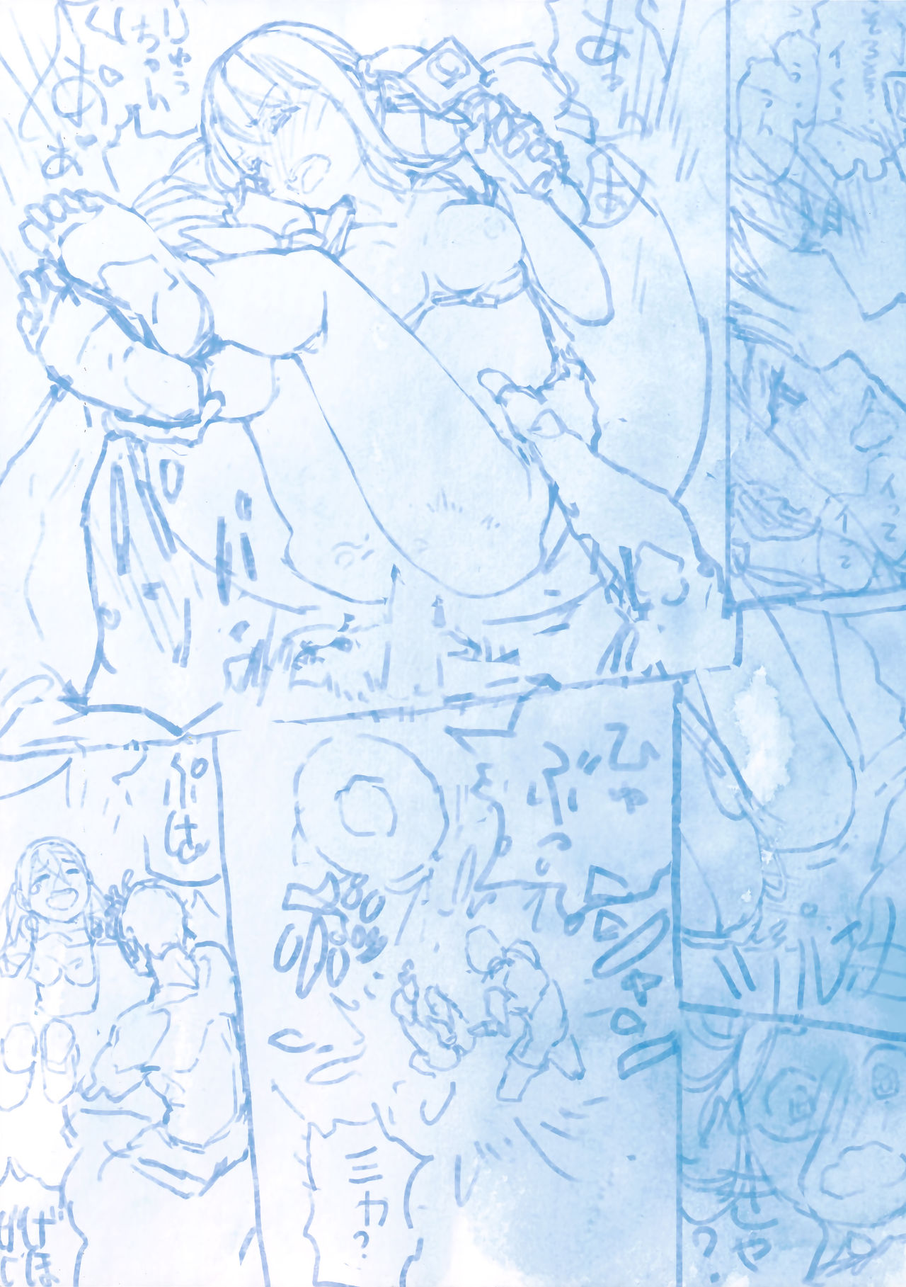 )] Private beach nite - Page 20