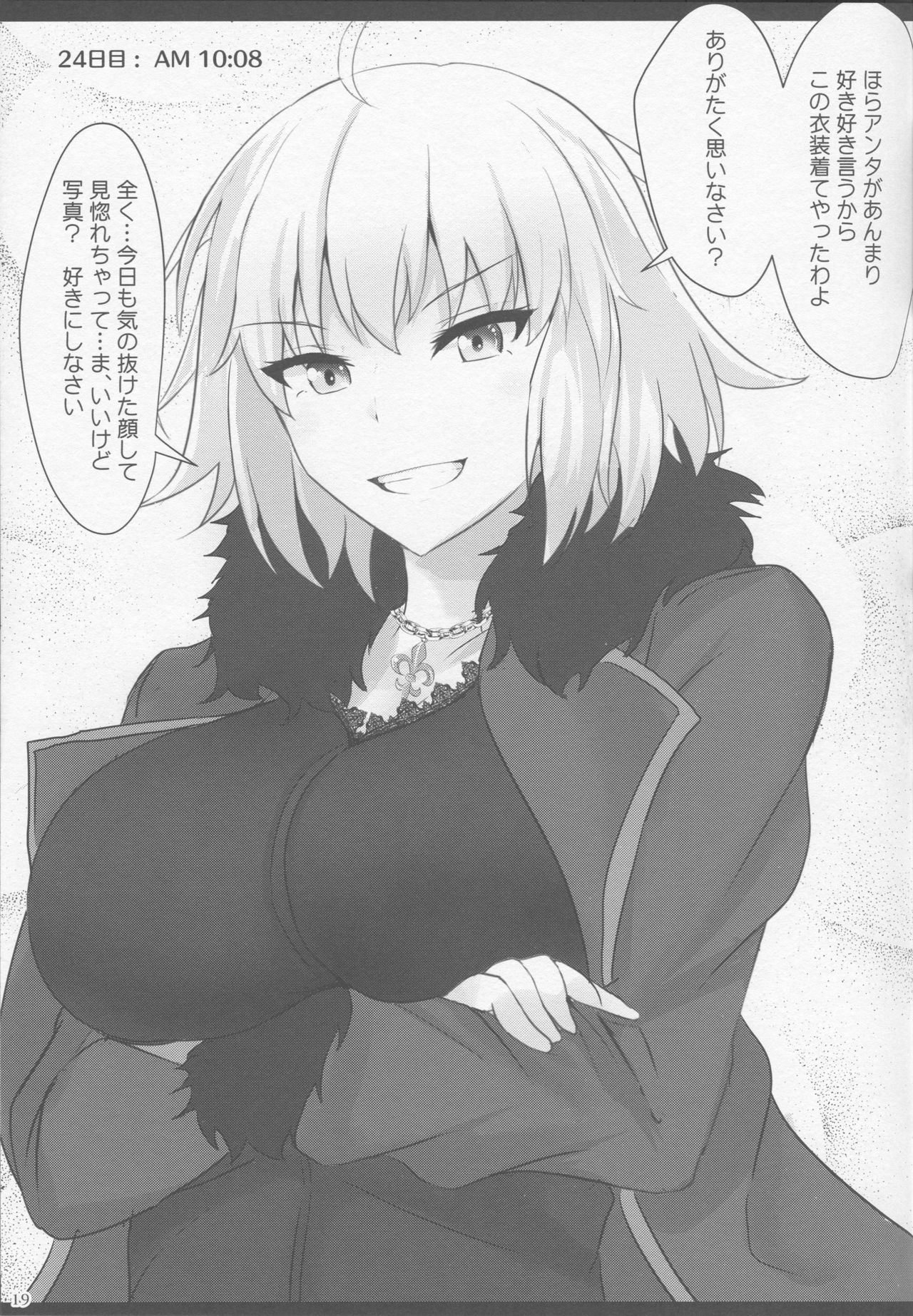 Chaldea Suikan Kiroku 1 Jeanne Alter Hen - Page 17