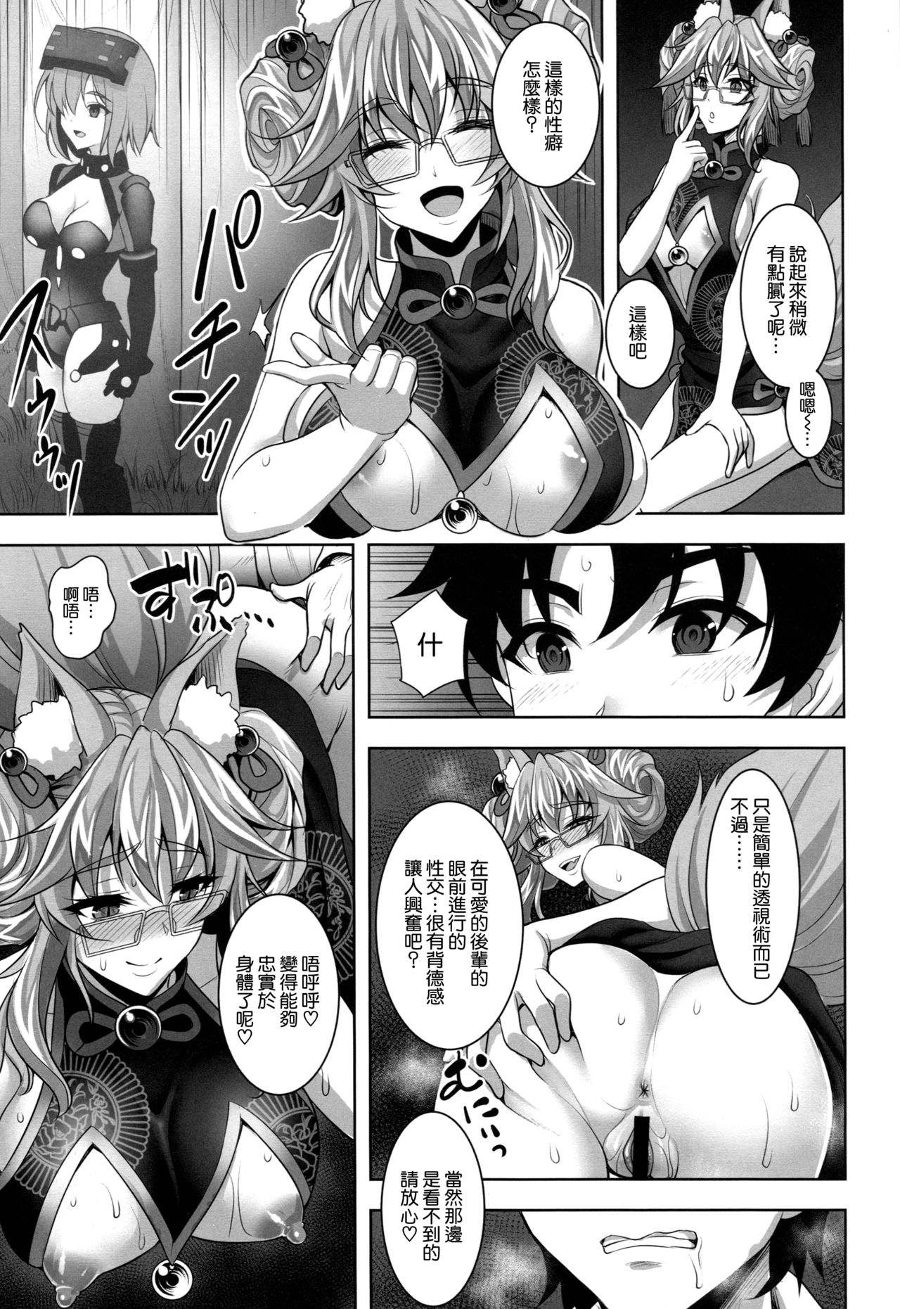 Cojanskaya ni Rouraku Sareru Hon - Page 17