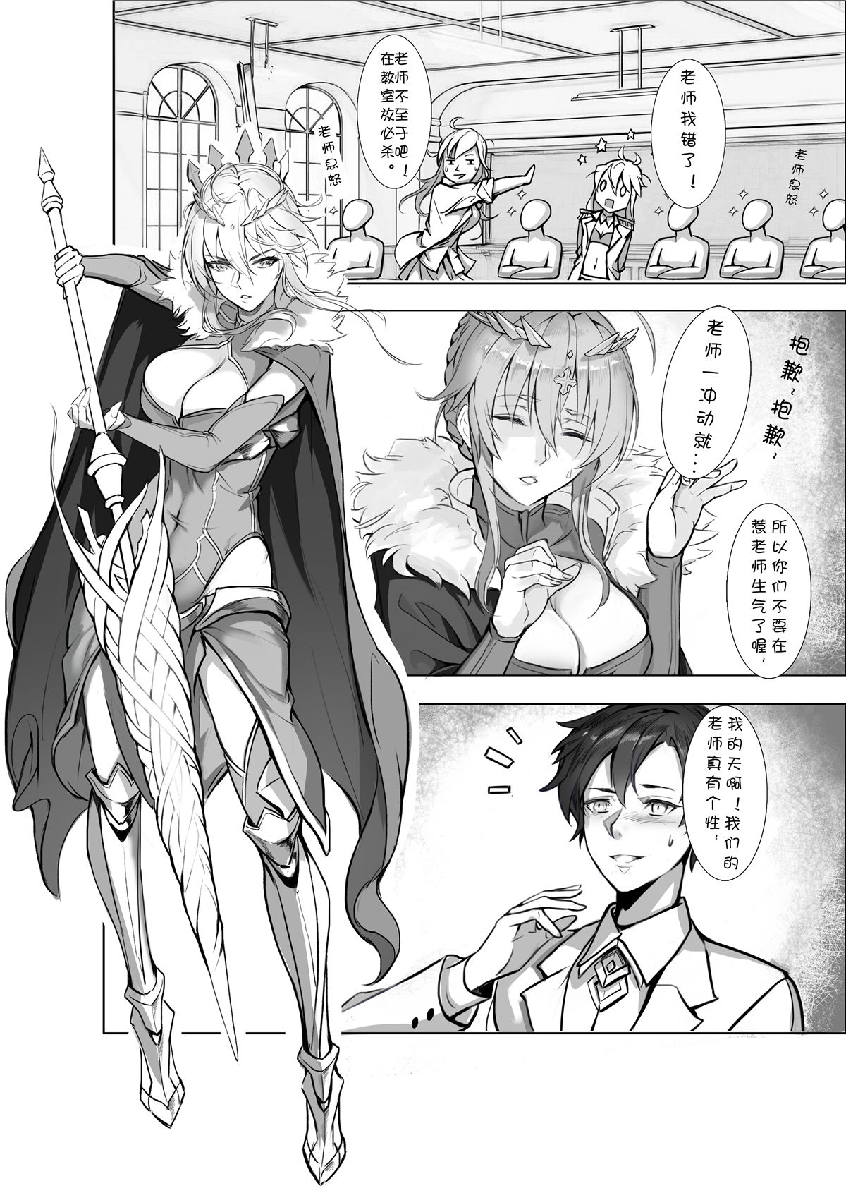 Kyoushi Taiken - Page 10