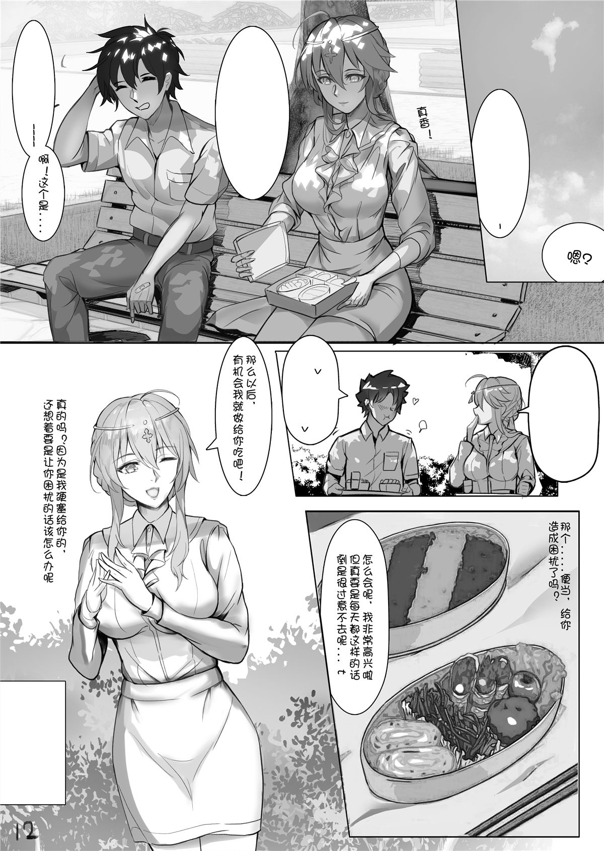 Kyoushi Taiken - Page 14