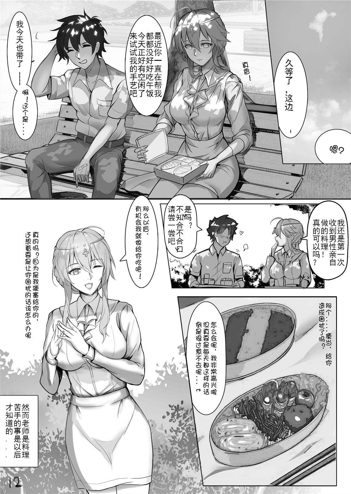 Kyoushi Taiken - Page 15