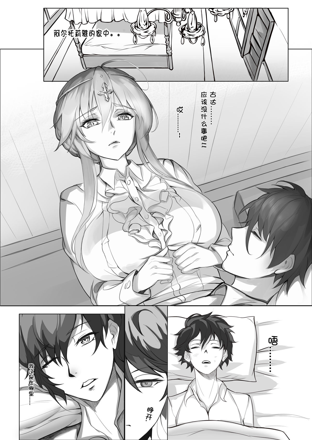 Kyoushi Taiken - Page 21