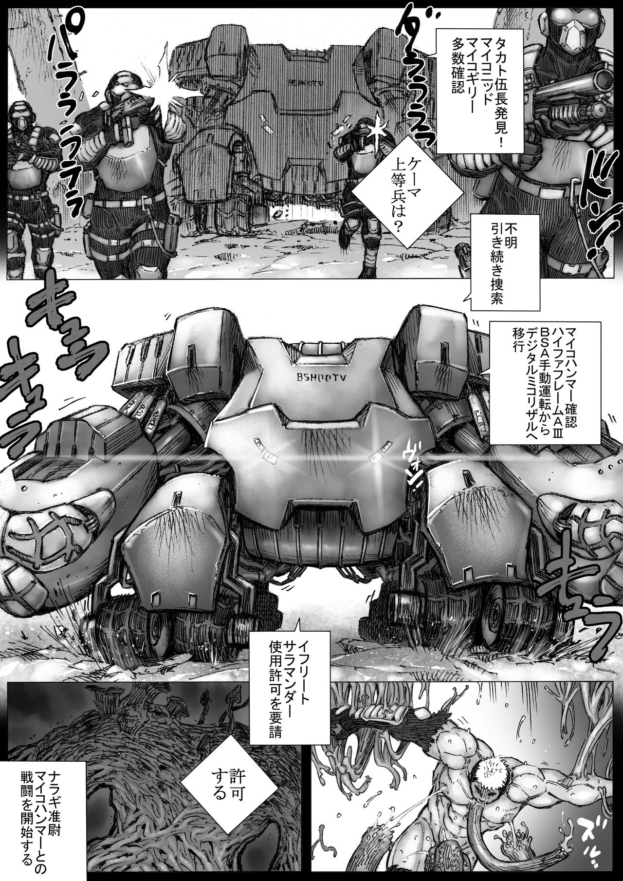 Takekinokonokono - Page 23