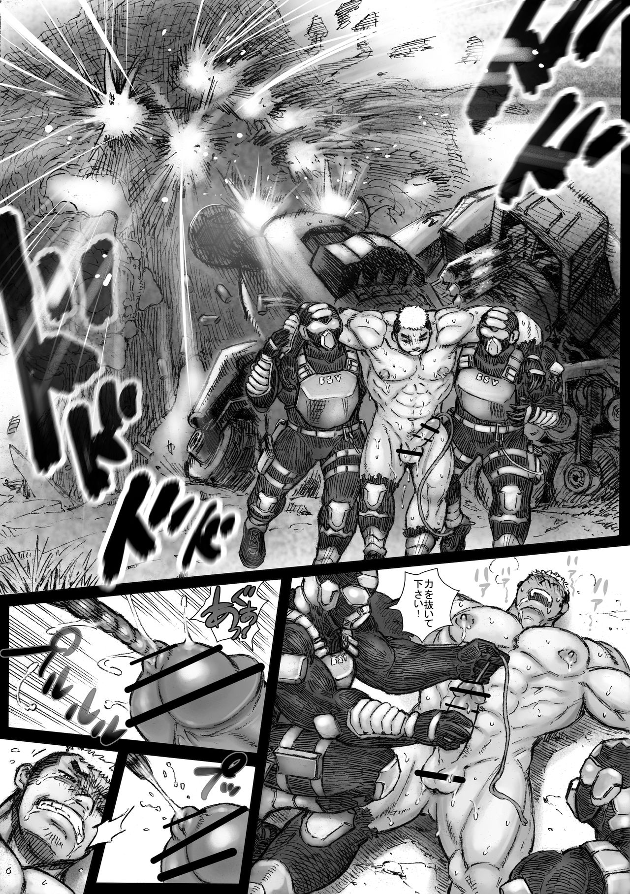 Takekinokonokono - Page 24