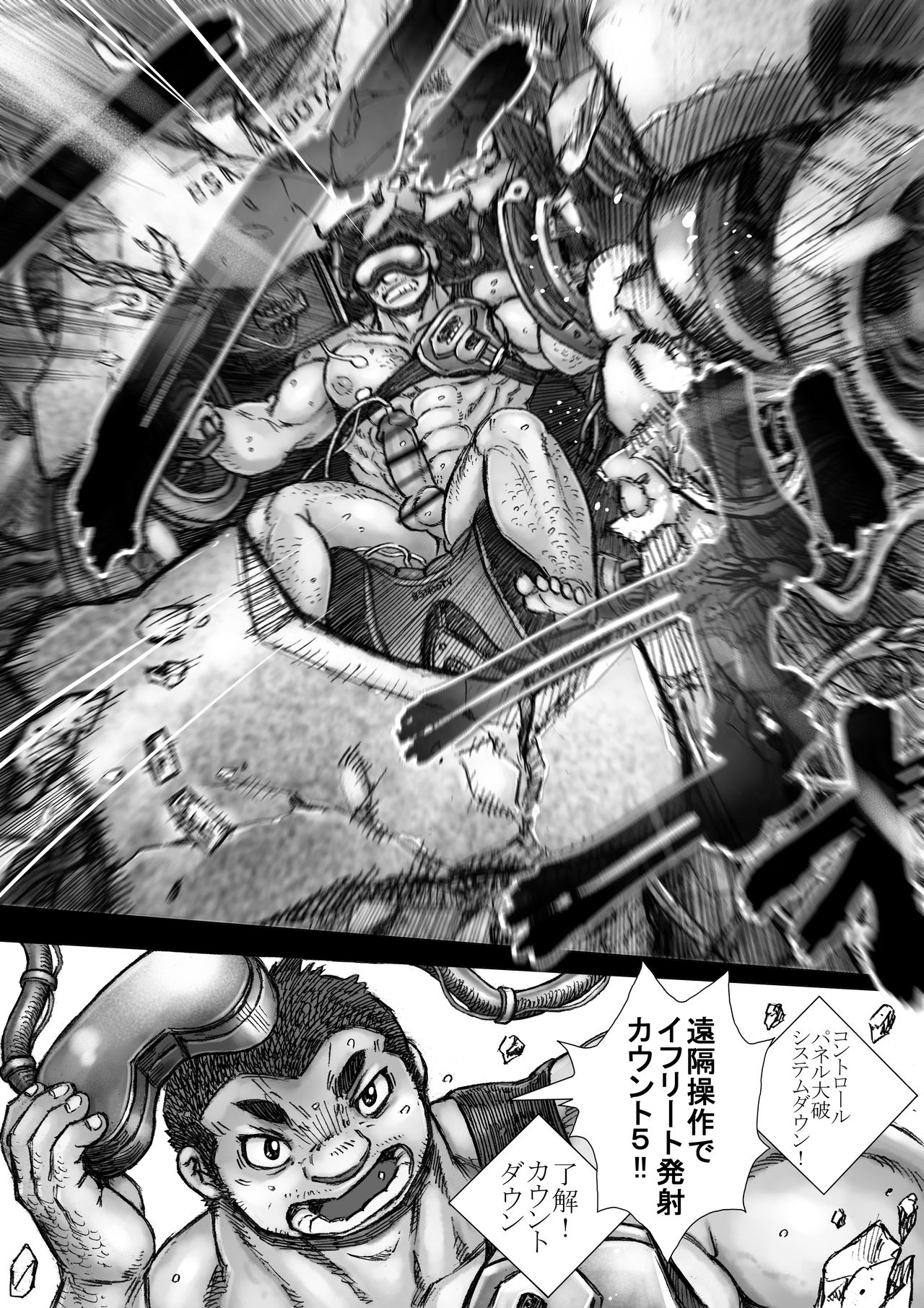Takekinokonokono - Page 36