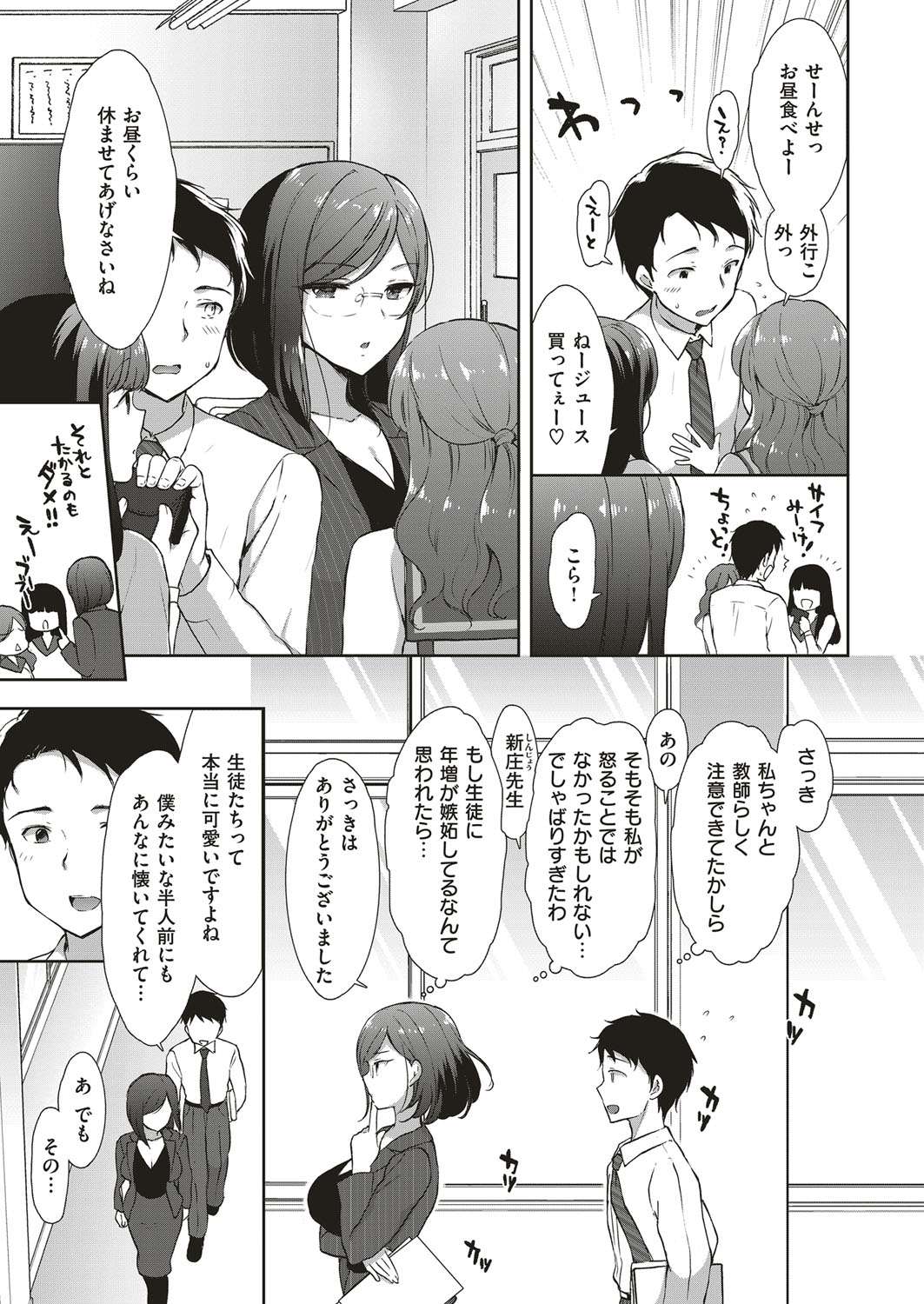 Cosplex Ch.00-06 - Page 108