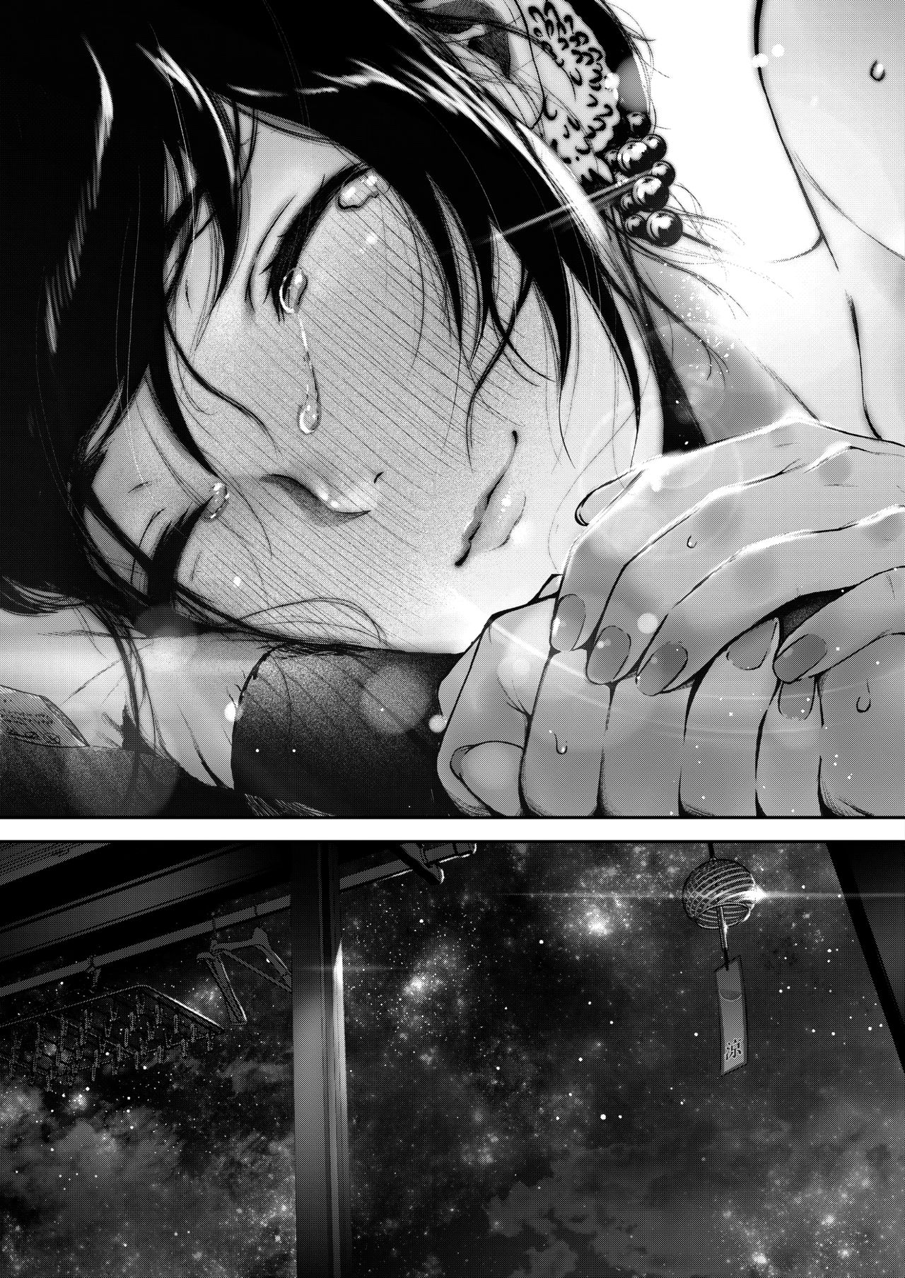 Natsu to Jun | Summer and Innocence - Page 20