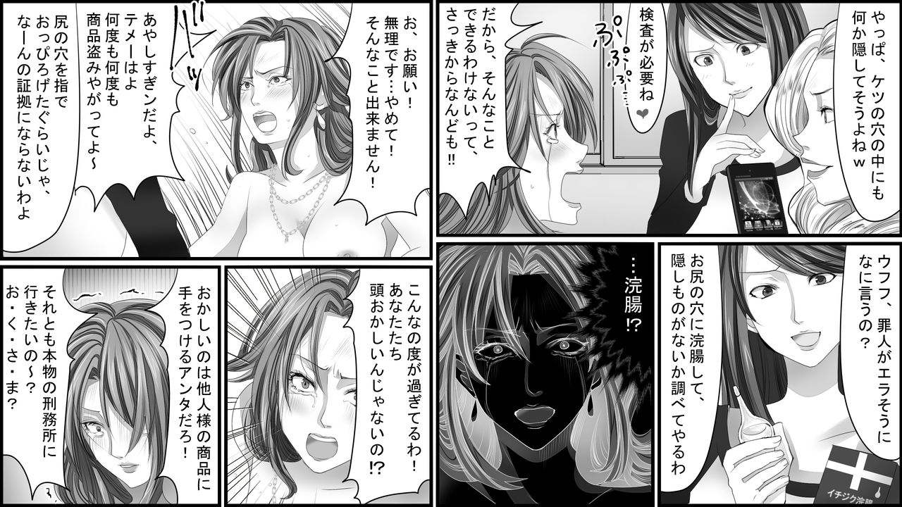 Seisan Muzan! Celeb Hitozuma Kanchou Seisai - Page 13