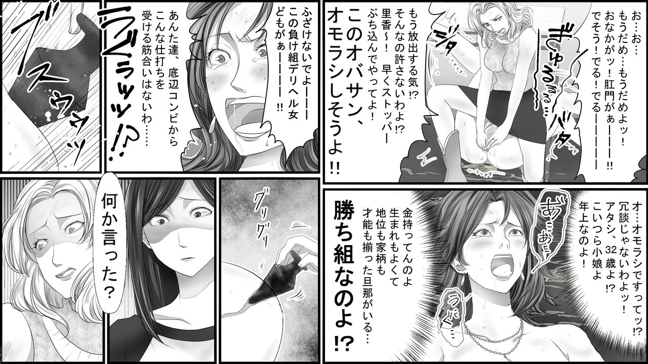 Seisan Muzan! Celeb Hitozuma Kanchou Seisai - Page 24