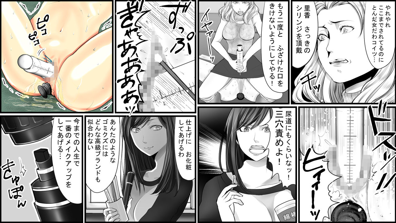 Seisan Muzan! Celeb Hitozuma Kanchou Seisai - Page 25